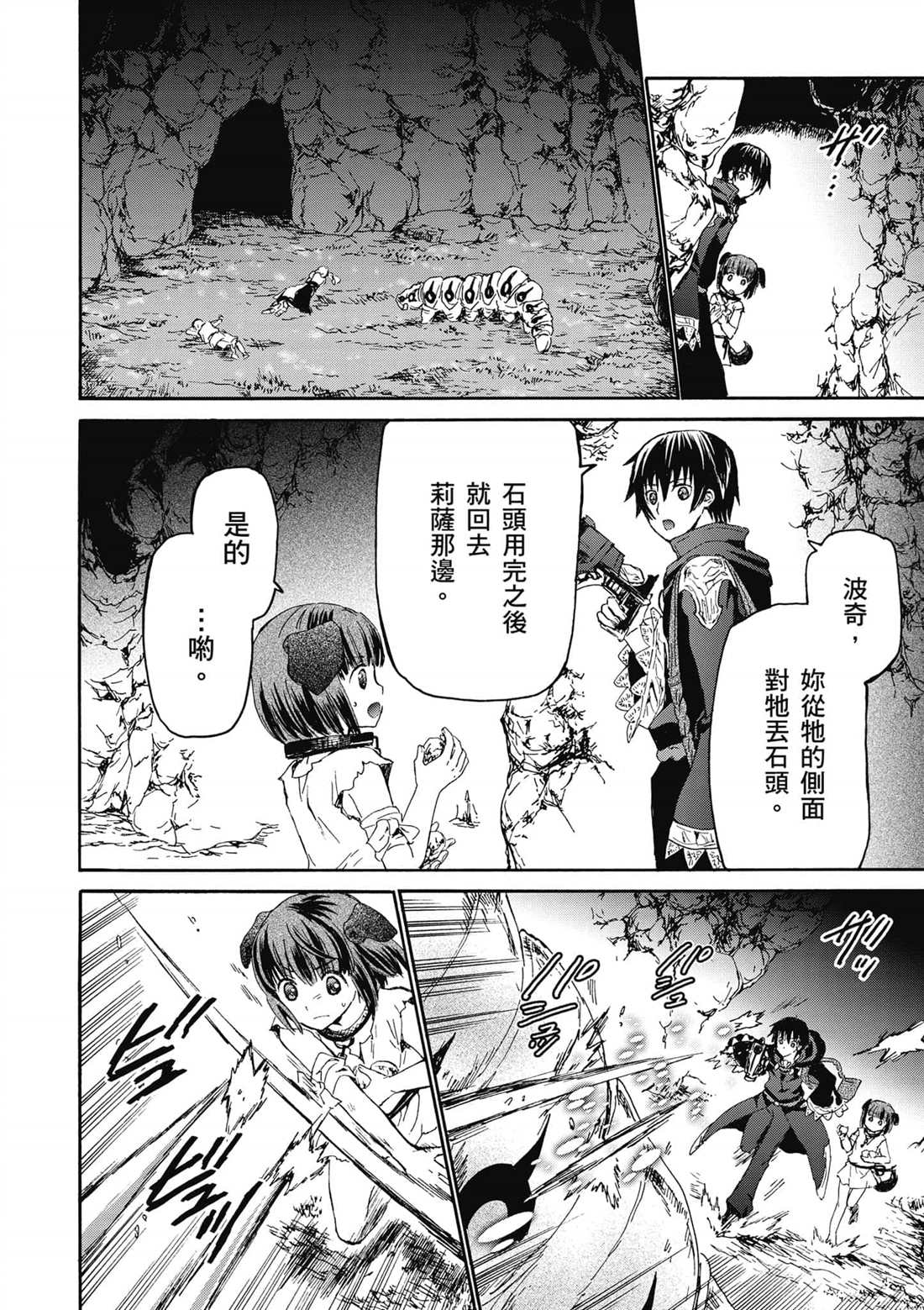 第8话 攻略开始15