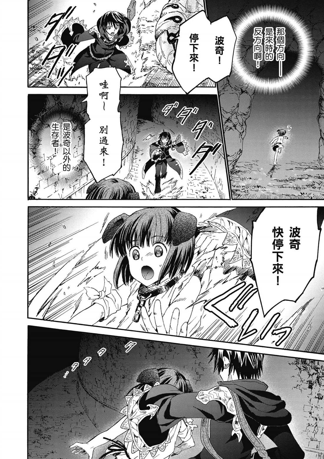 第8话 攻略开始17