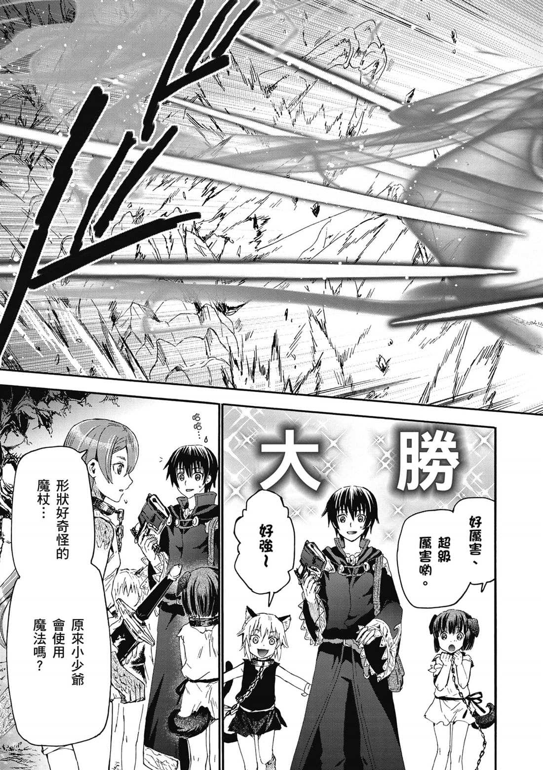 第8话 攻略开始4