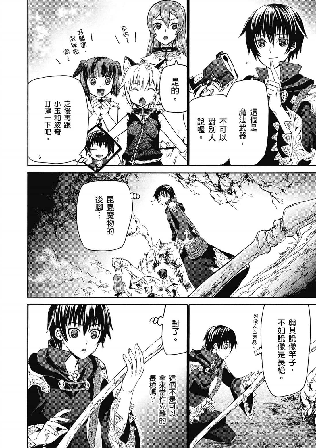 第8话 攻略开始5