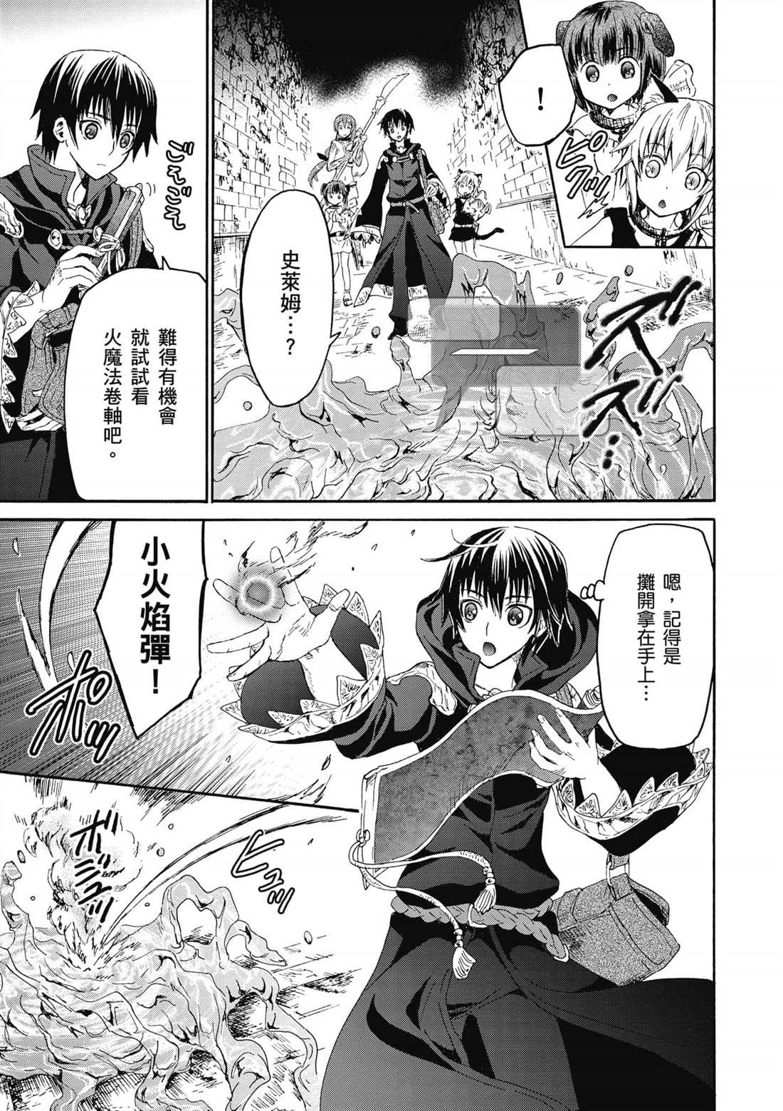 第9话 迷宫探索20