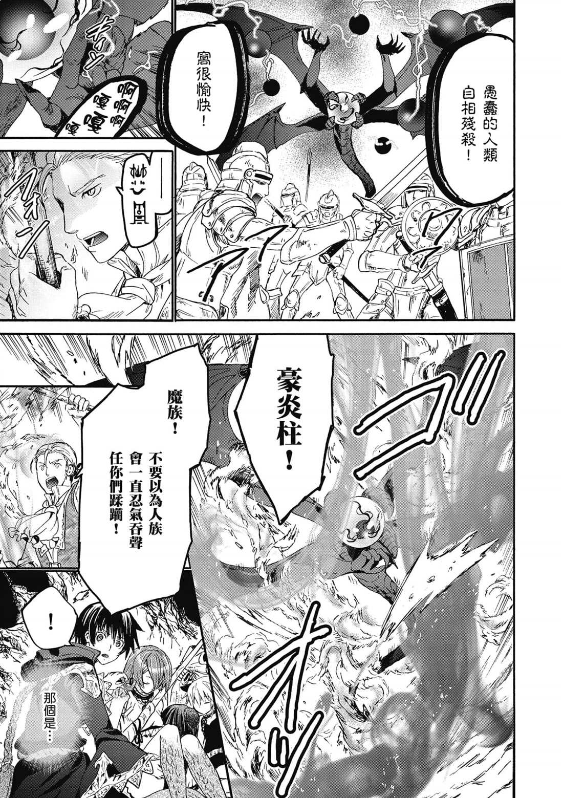 第11话 遭遇地区头目14