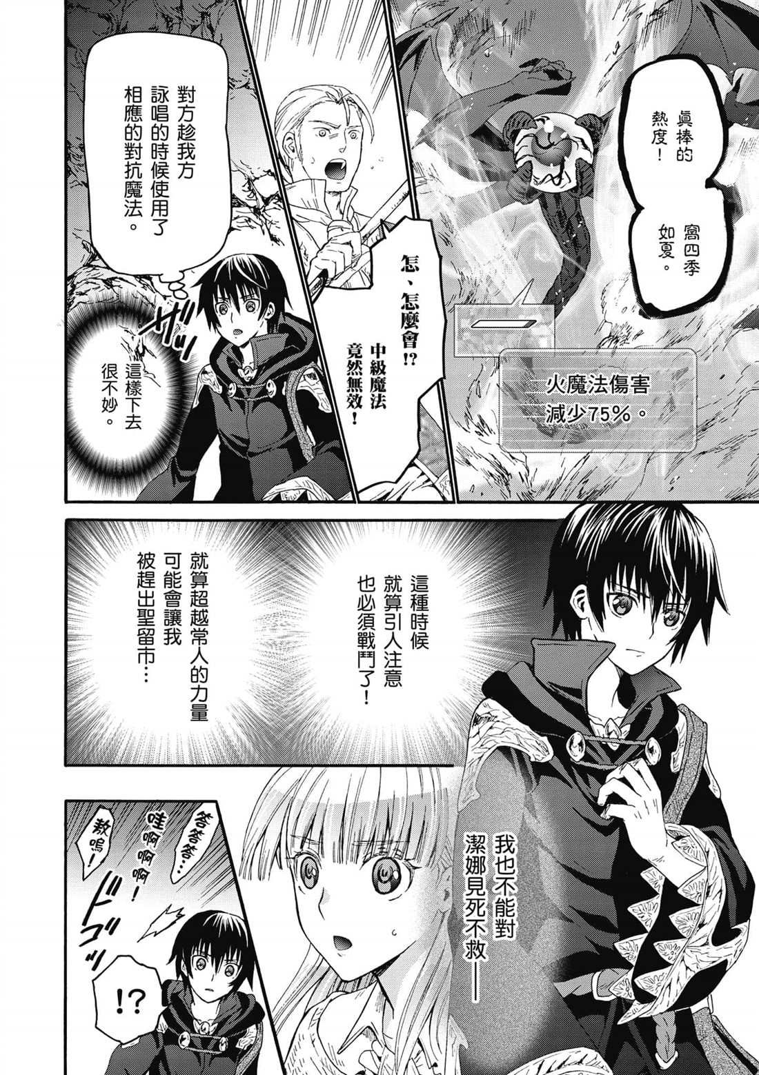第11话 遭遇地区头目15