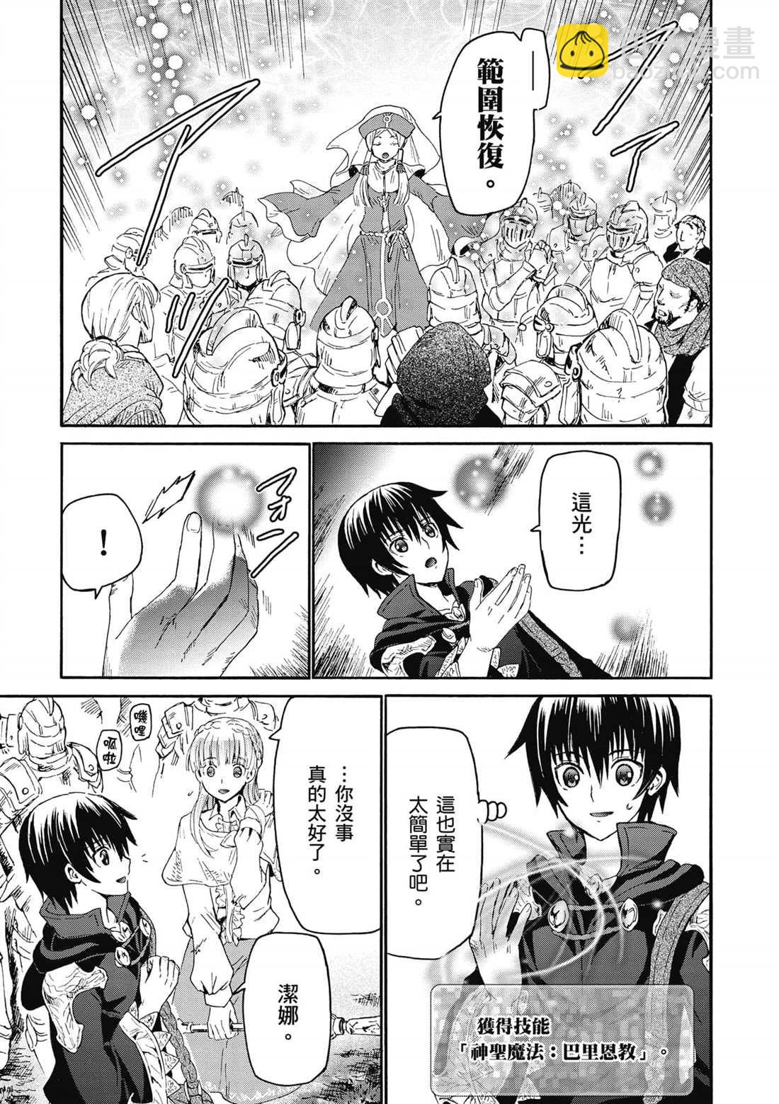 第11话 遭遇地区头目2