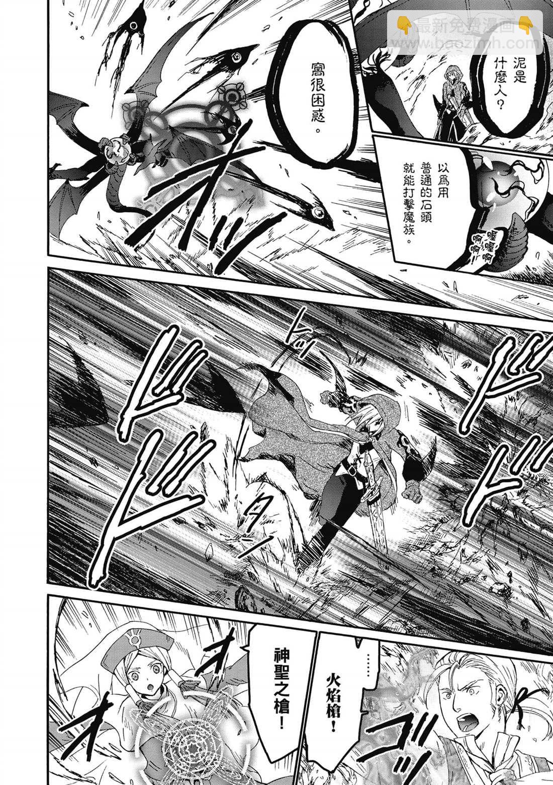 第11话 遭遇地区头目25