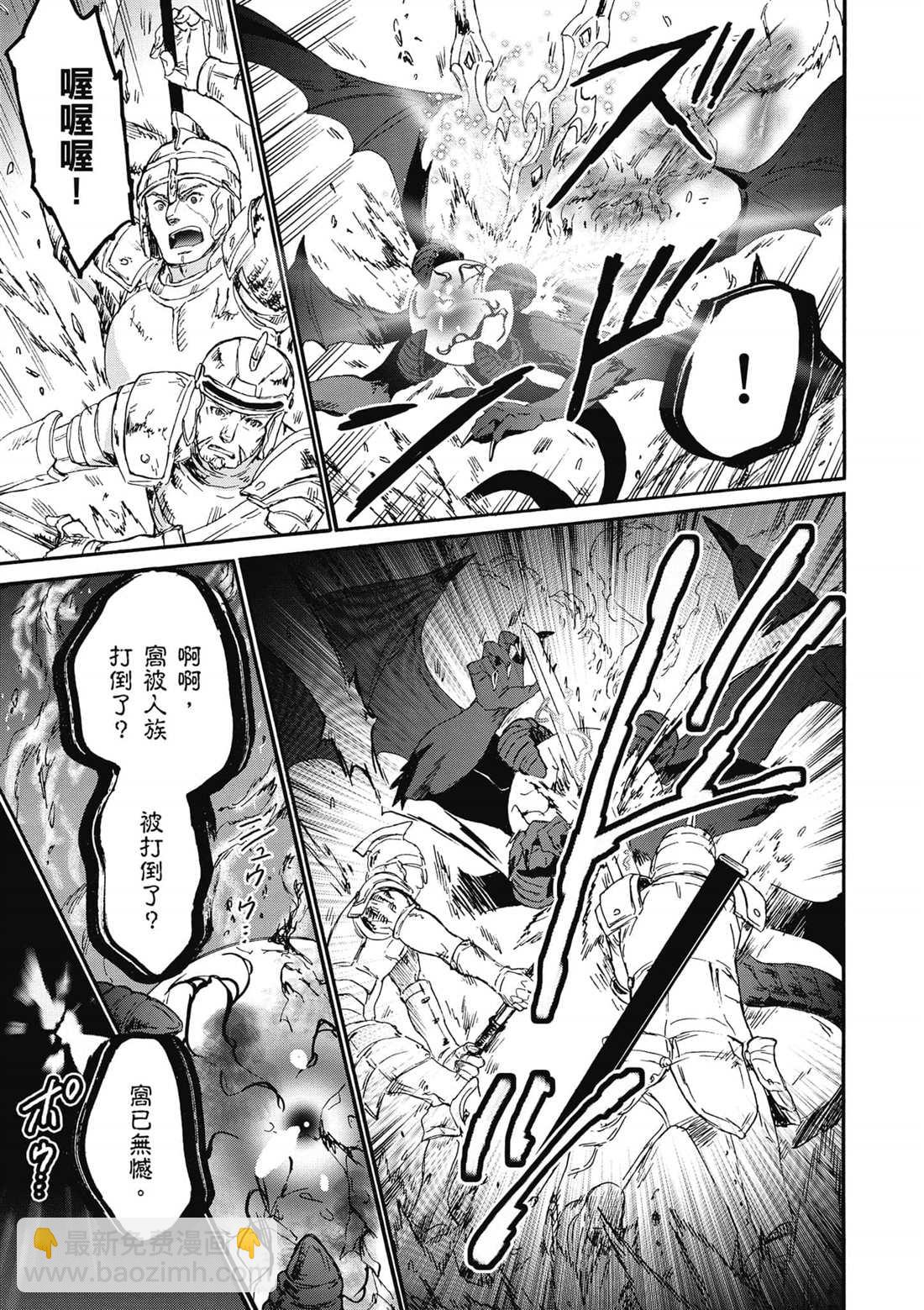 第11话 遭遇地区头目26