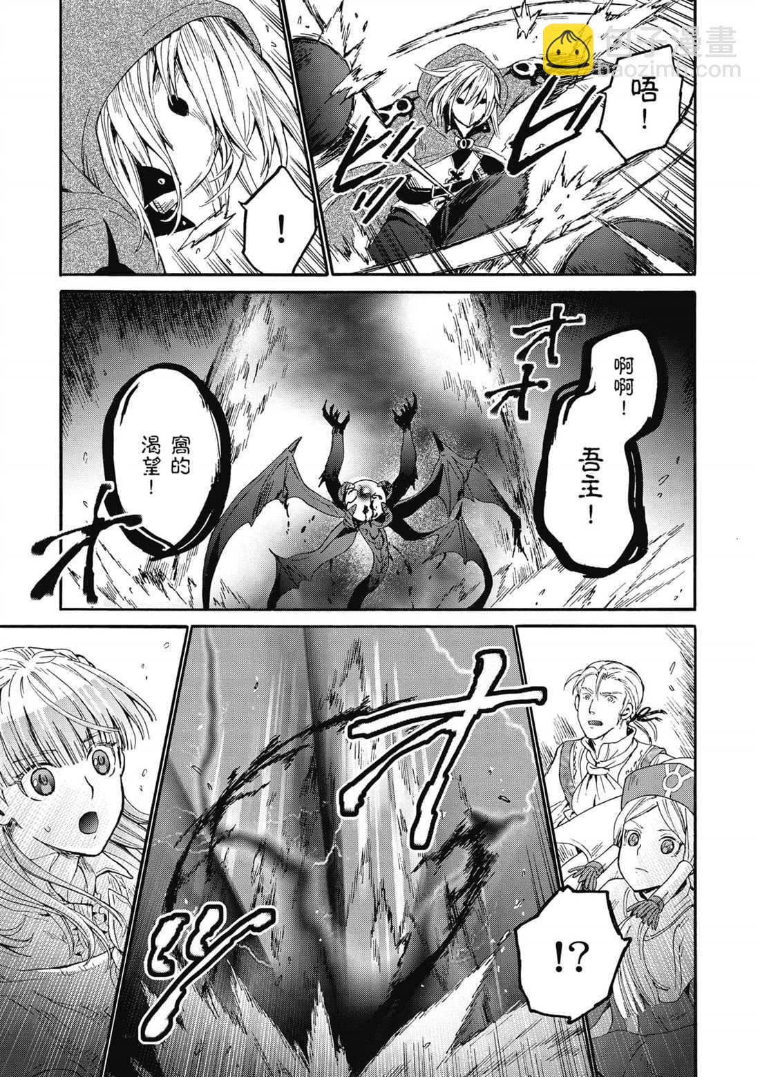 第11话 遭遇地区头目28