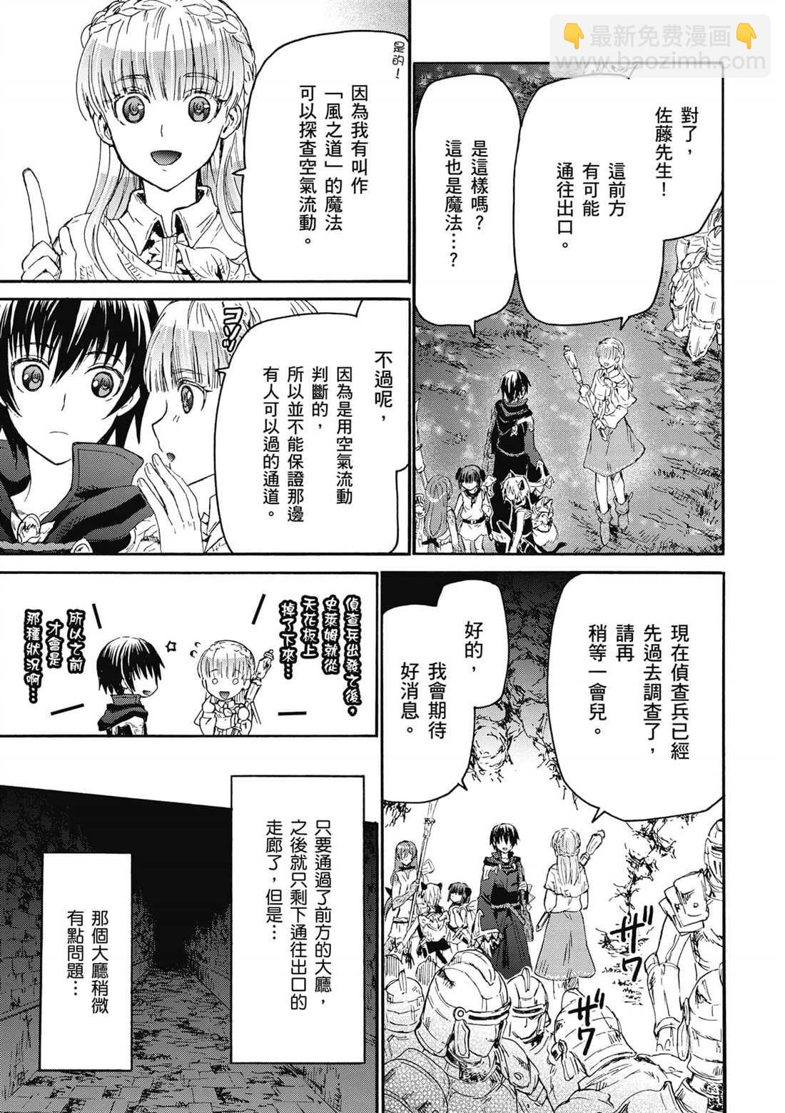 第11话 遭遇地区头目4