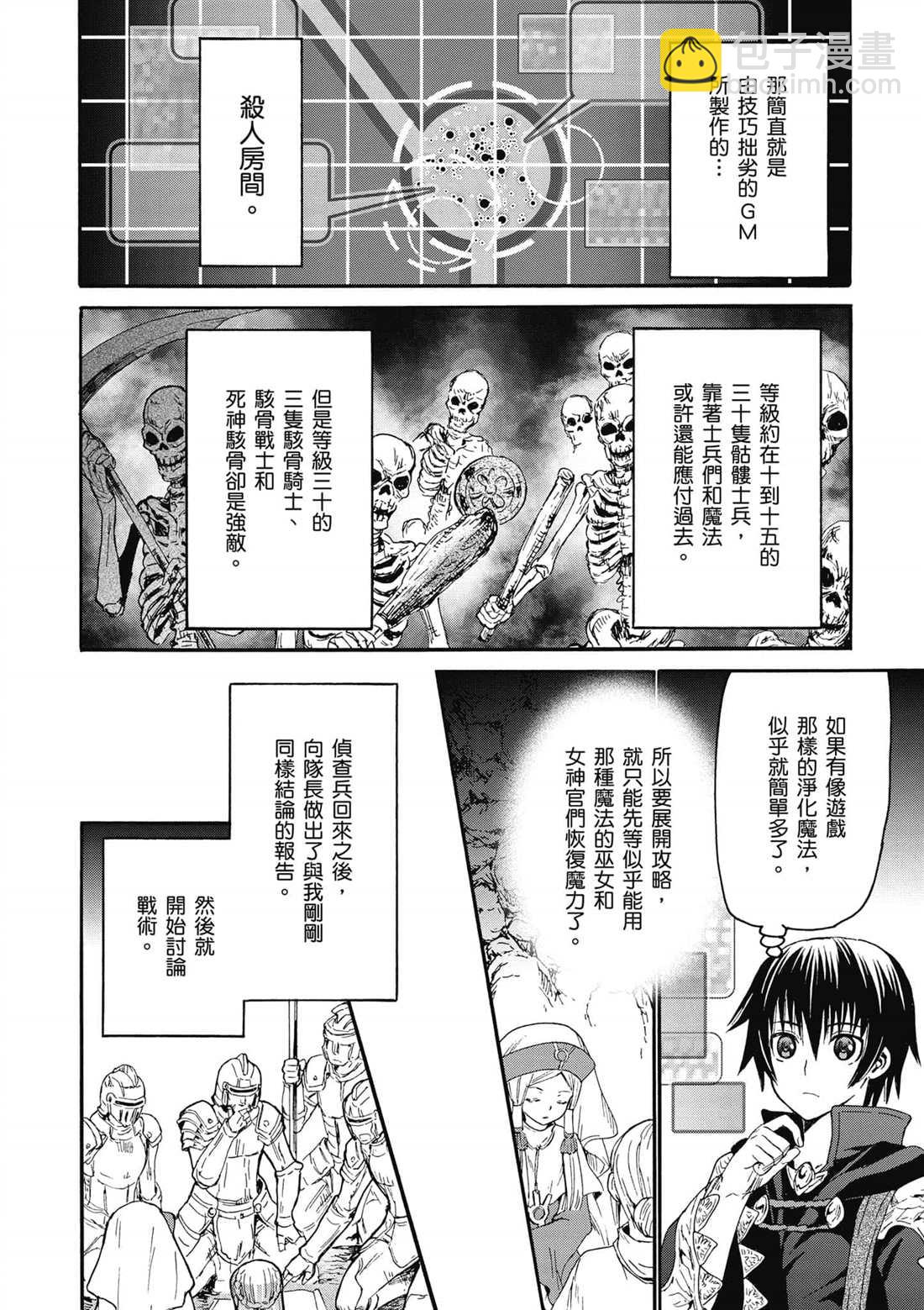 第11话 遭遇地区头目5