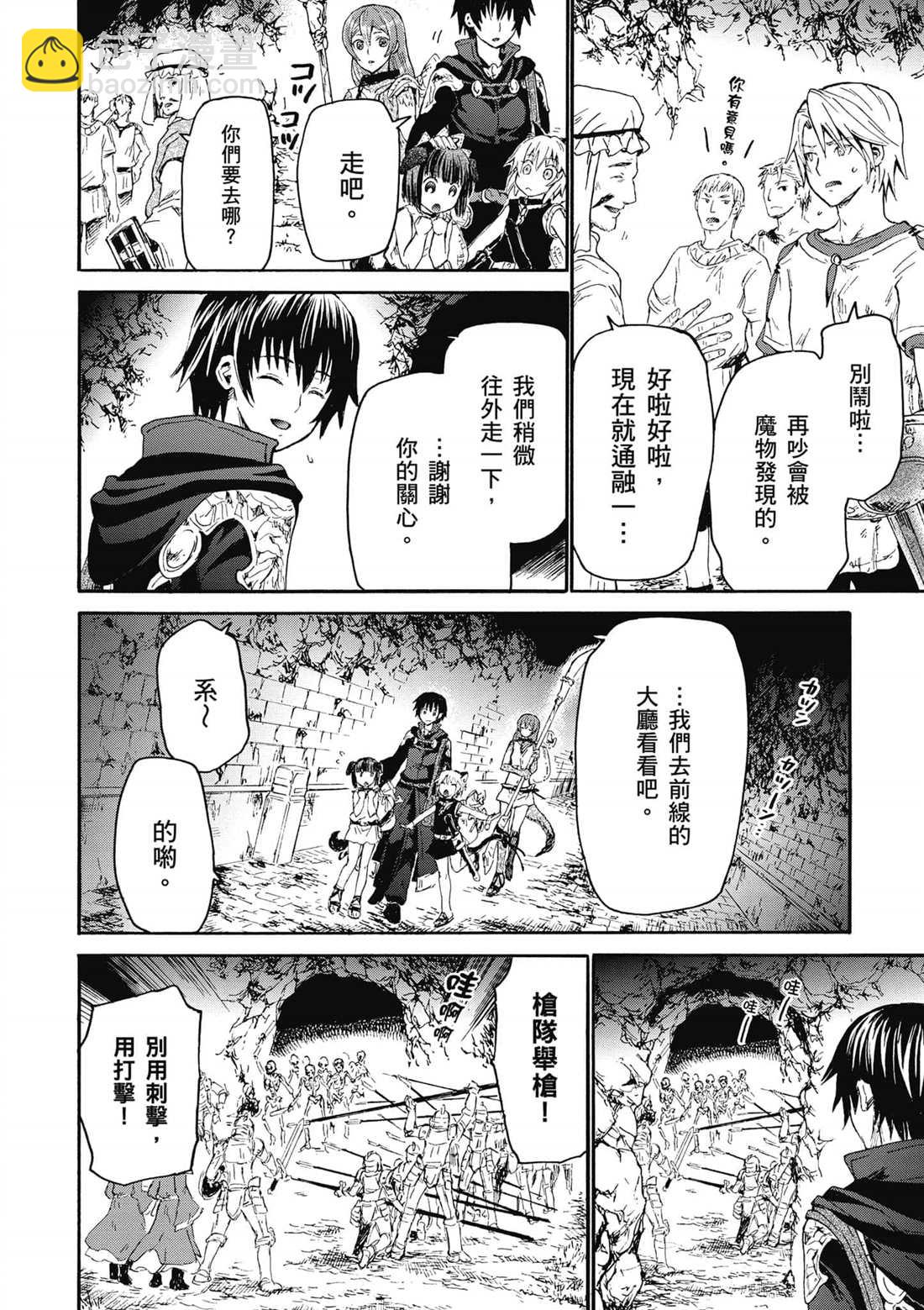 第11话 遭遇地区头目7