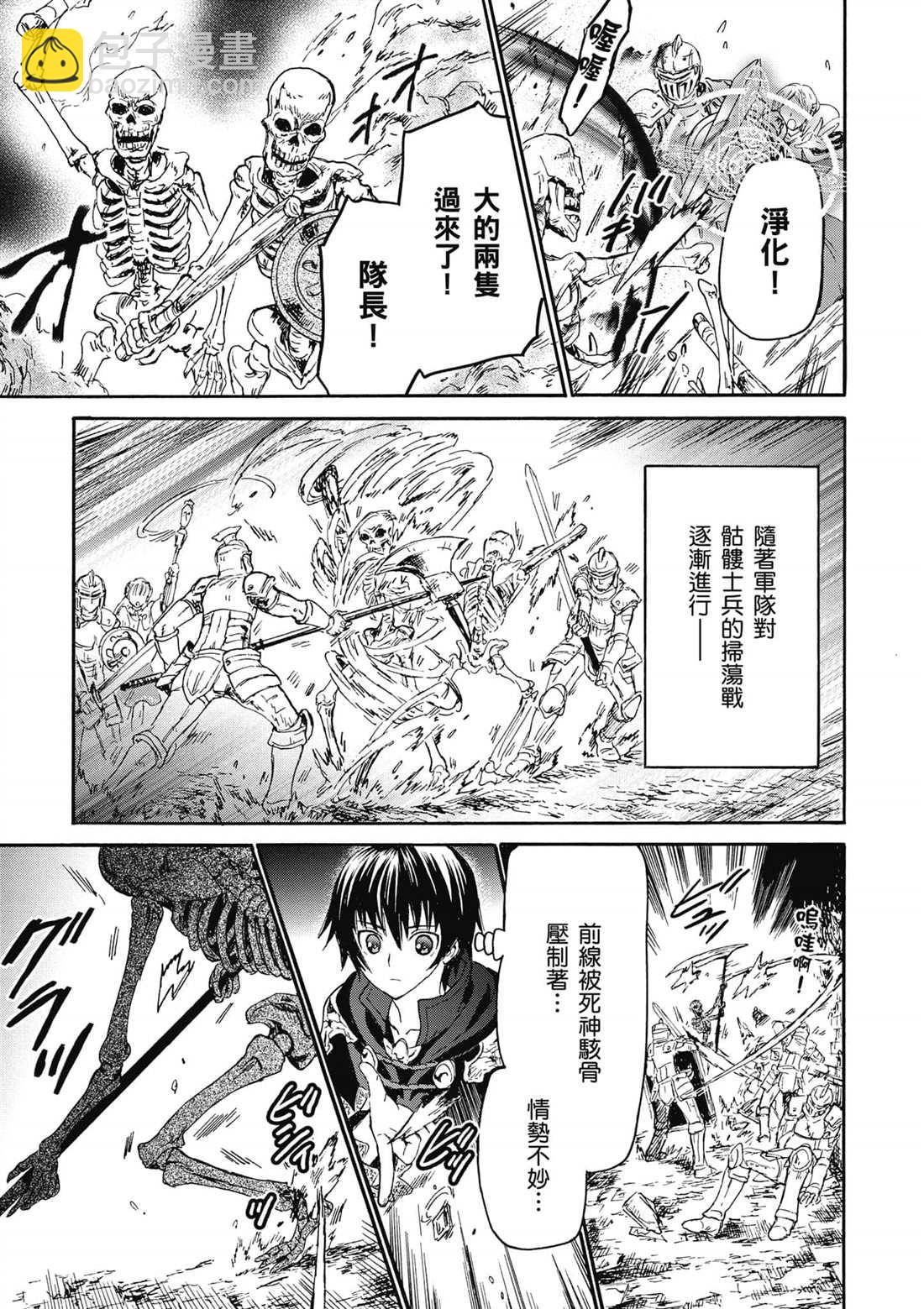 第11话 遭遇地区头目8