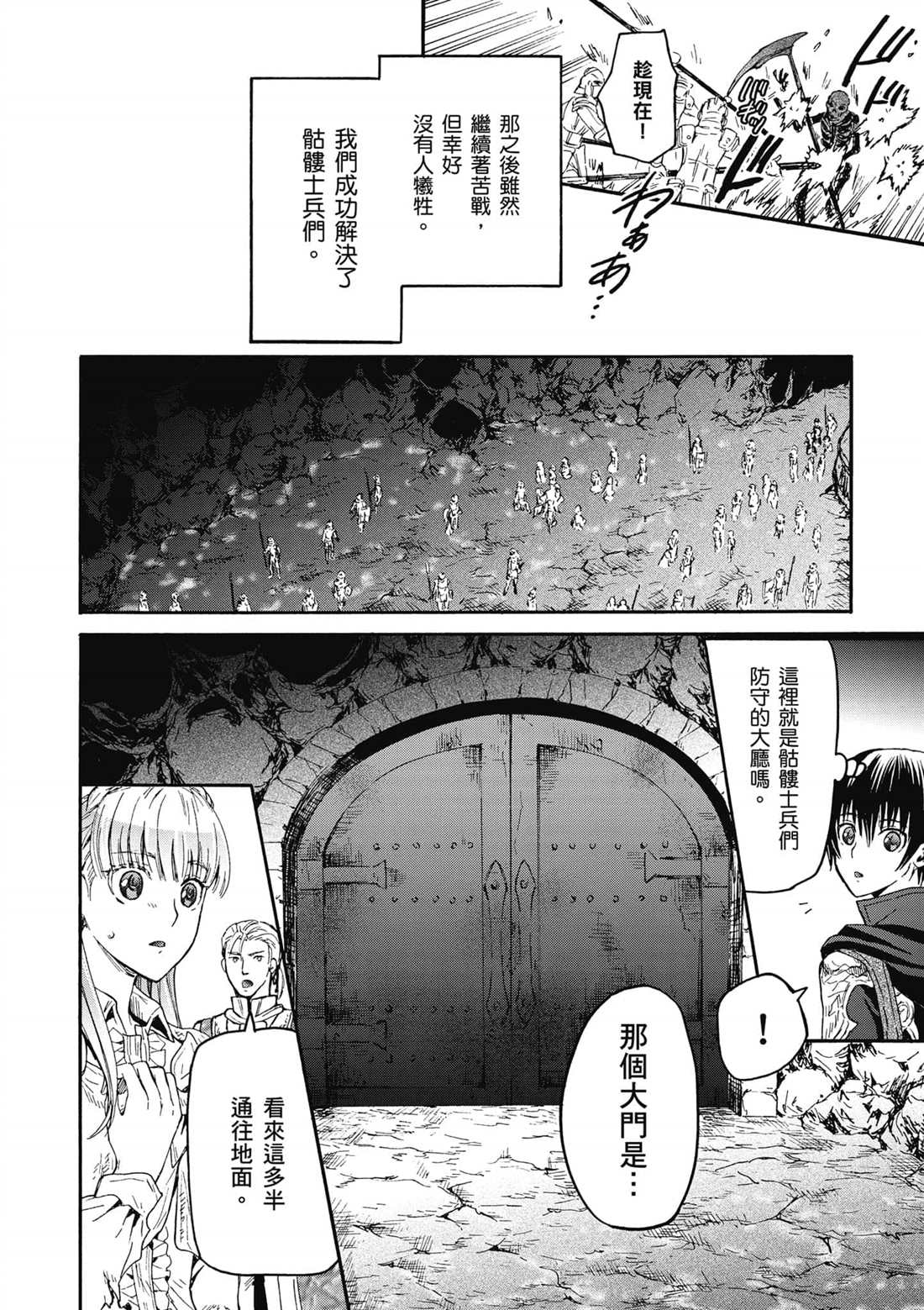 第11话 遭遇地区头目9