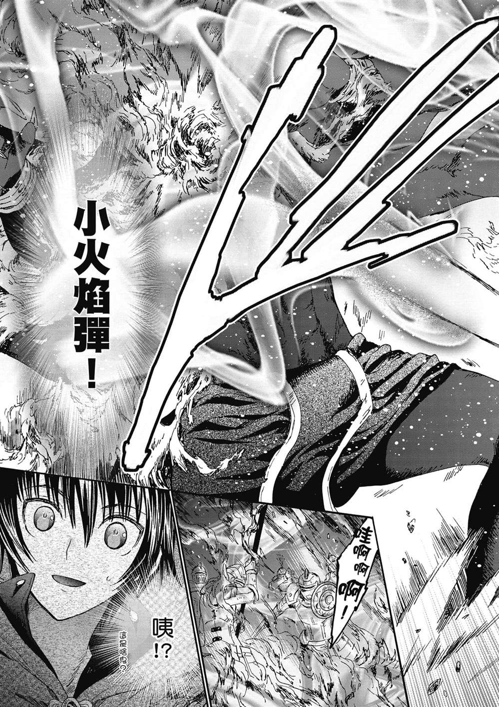 第12话 到地上12