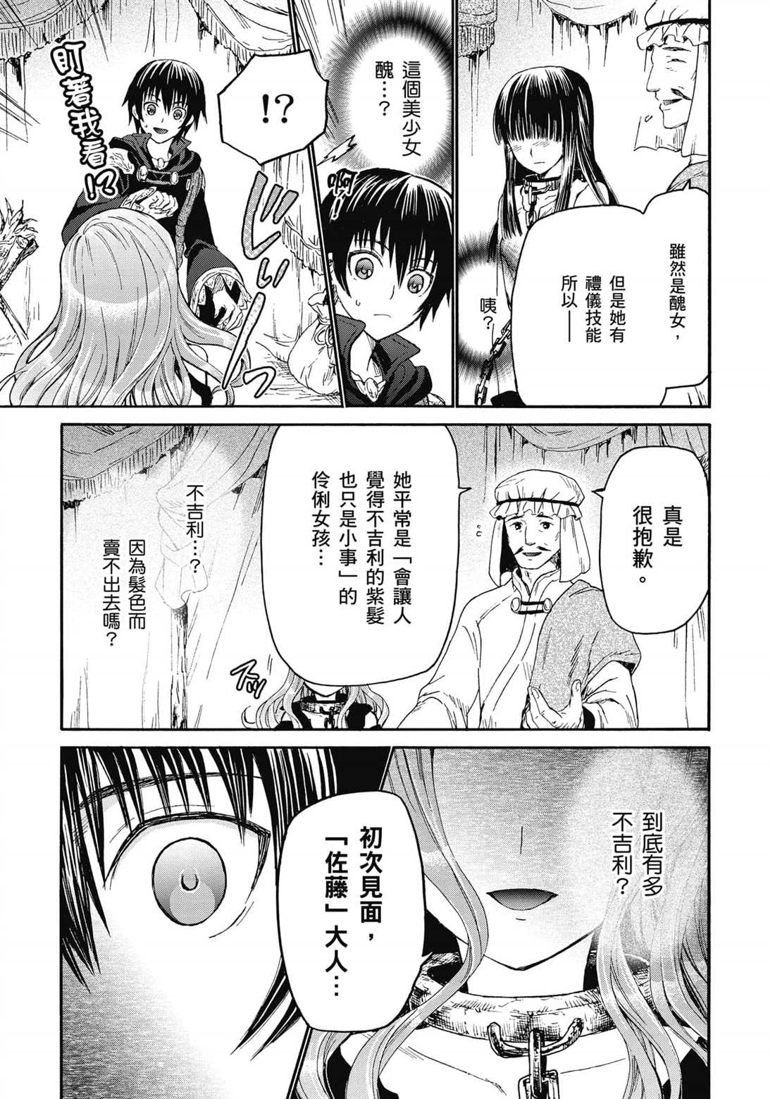 第12话 到地上32