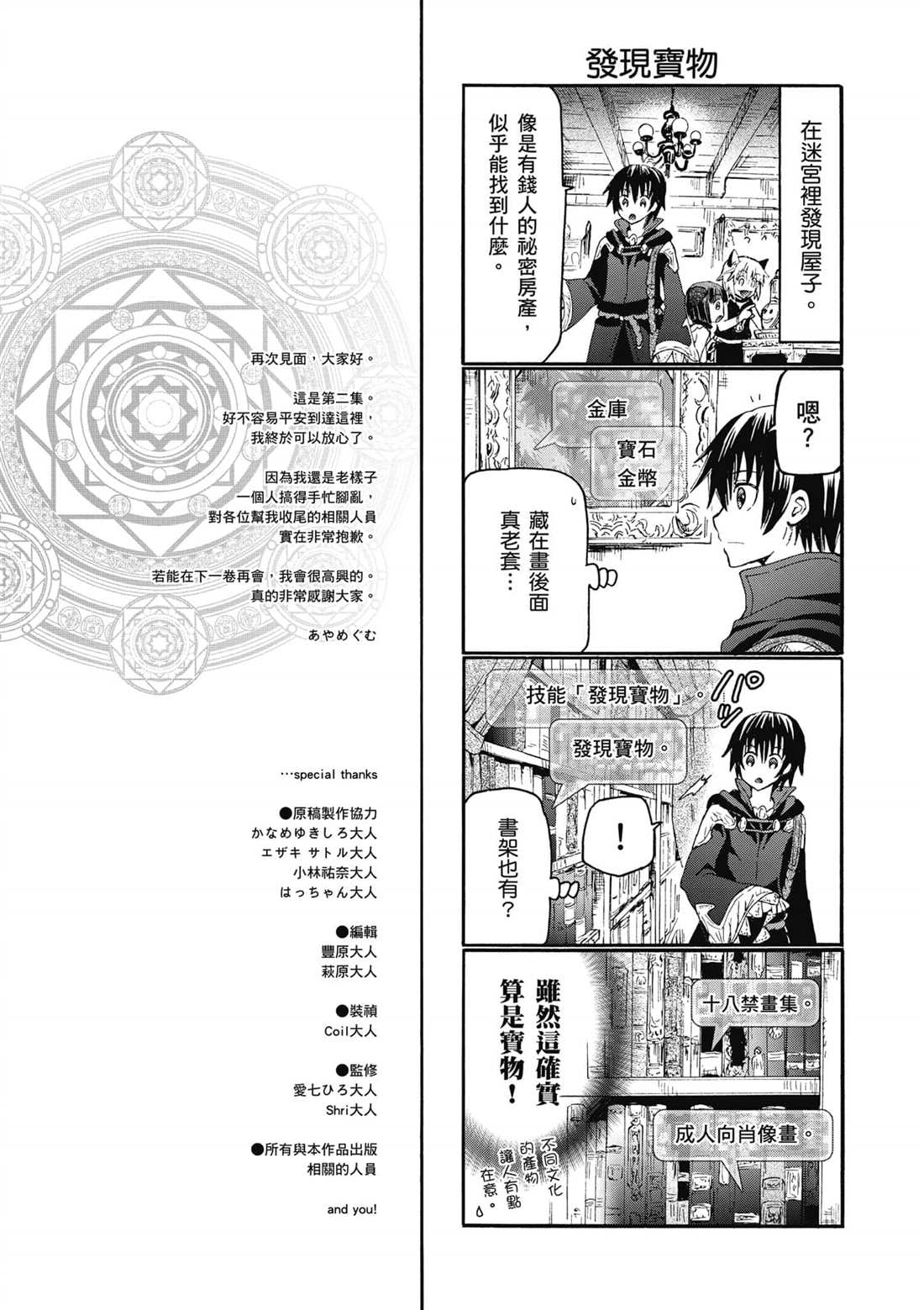 第12话 到地上34
