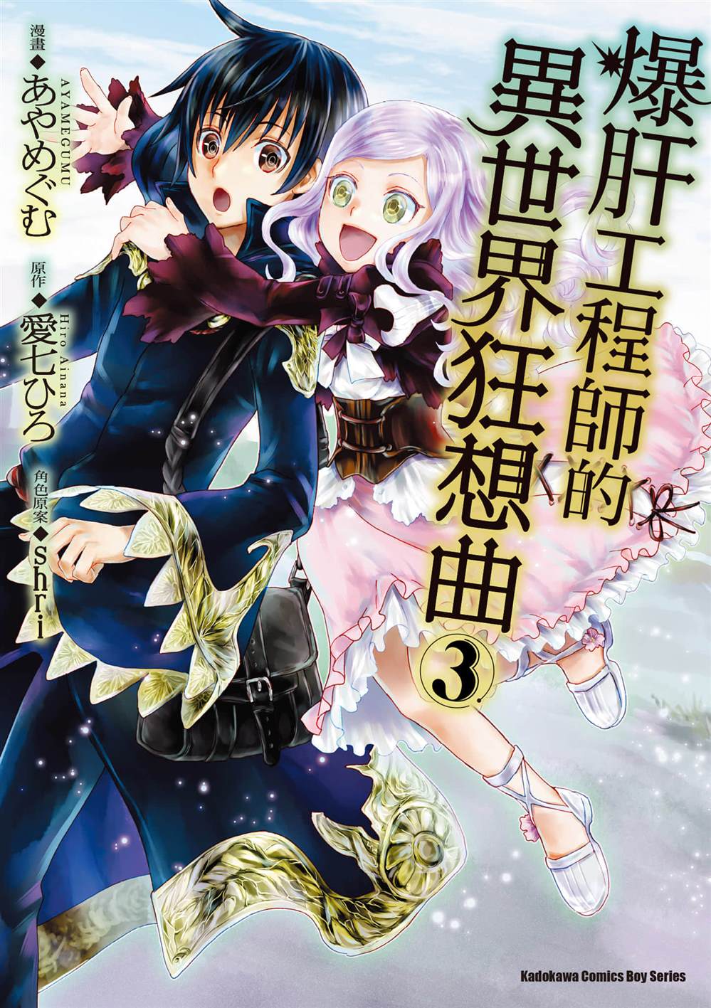第13话 神秘的奴隶姐妹0