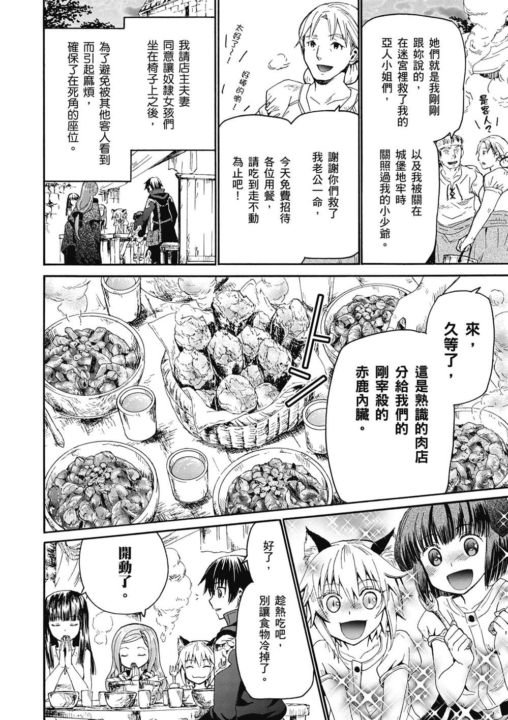第13话 神秘的奴隶姐妹10