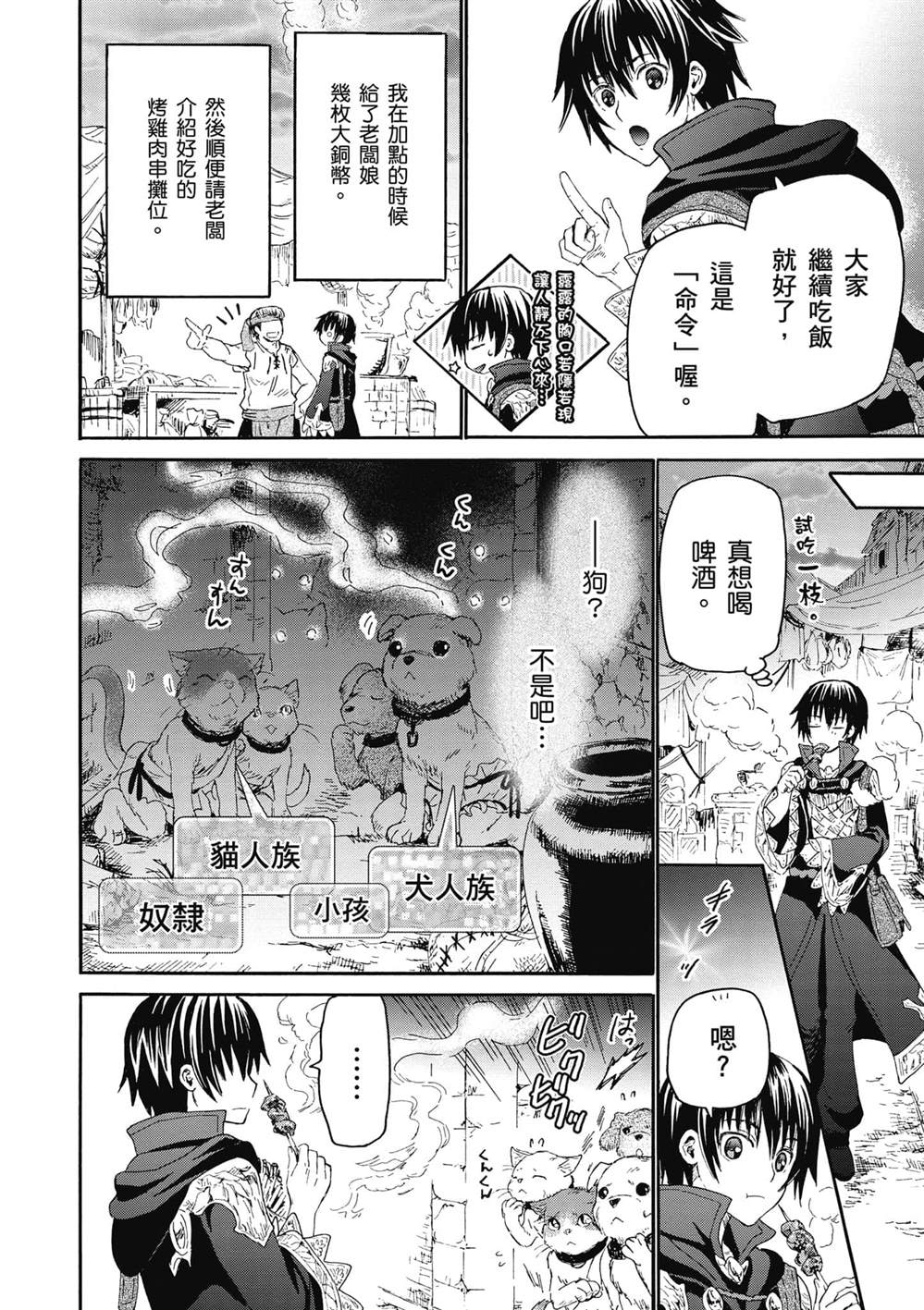 第13话 神秘的奴隶姐妹12