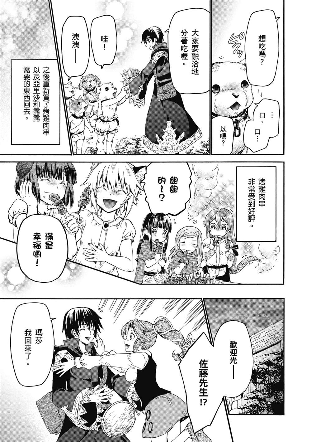 第13话 神秘的奴隶姐妹13