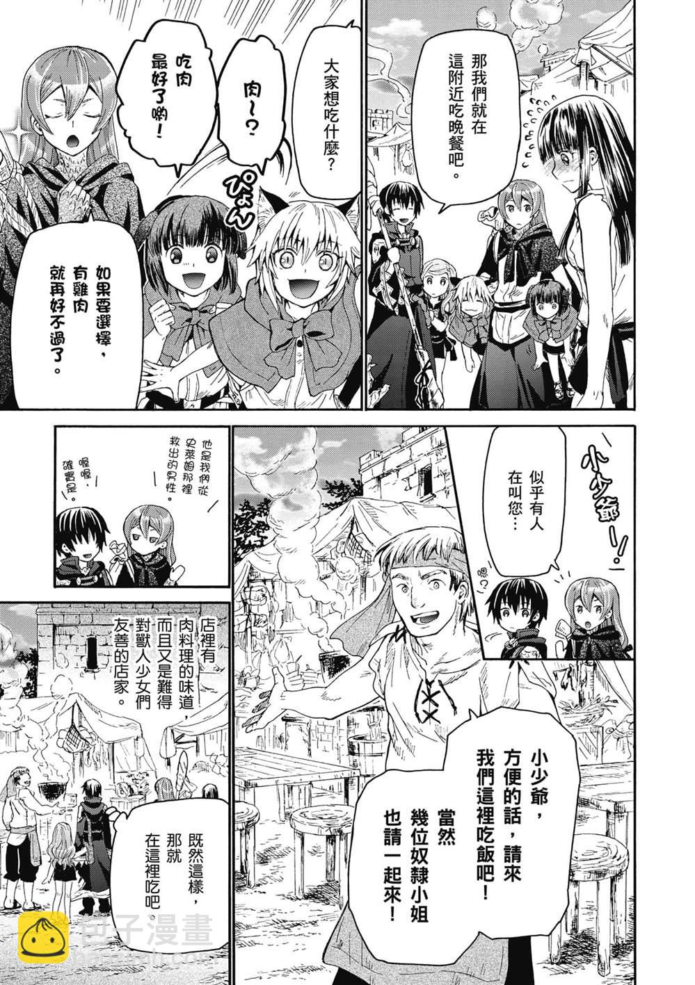 第13话 神秘的奴隶姐妹9