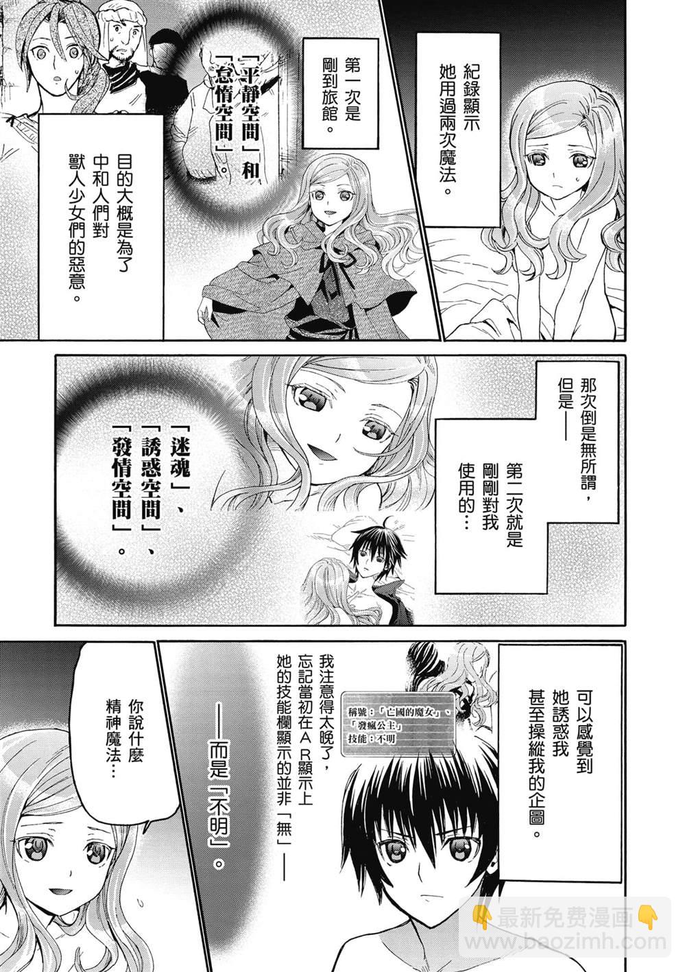 第14话 夜晚的骚动14