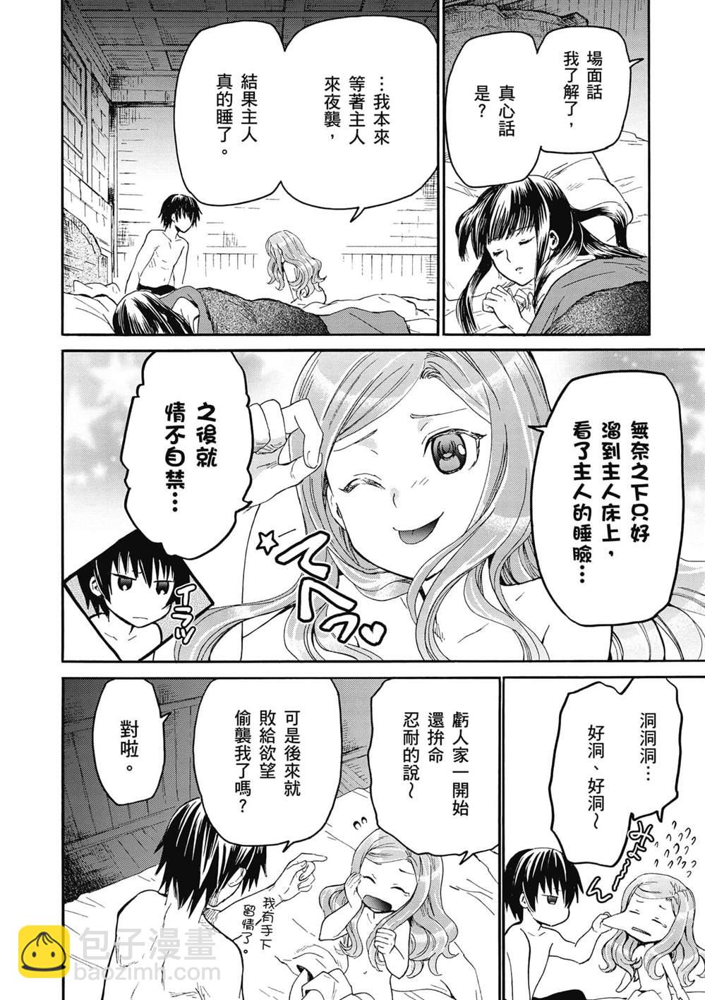 第14话 夜晚的骚动17