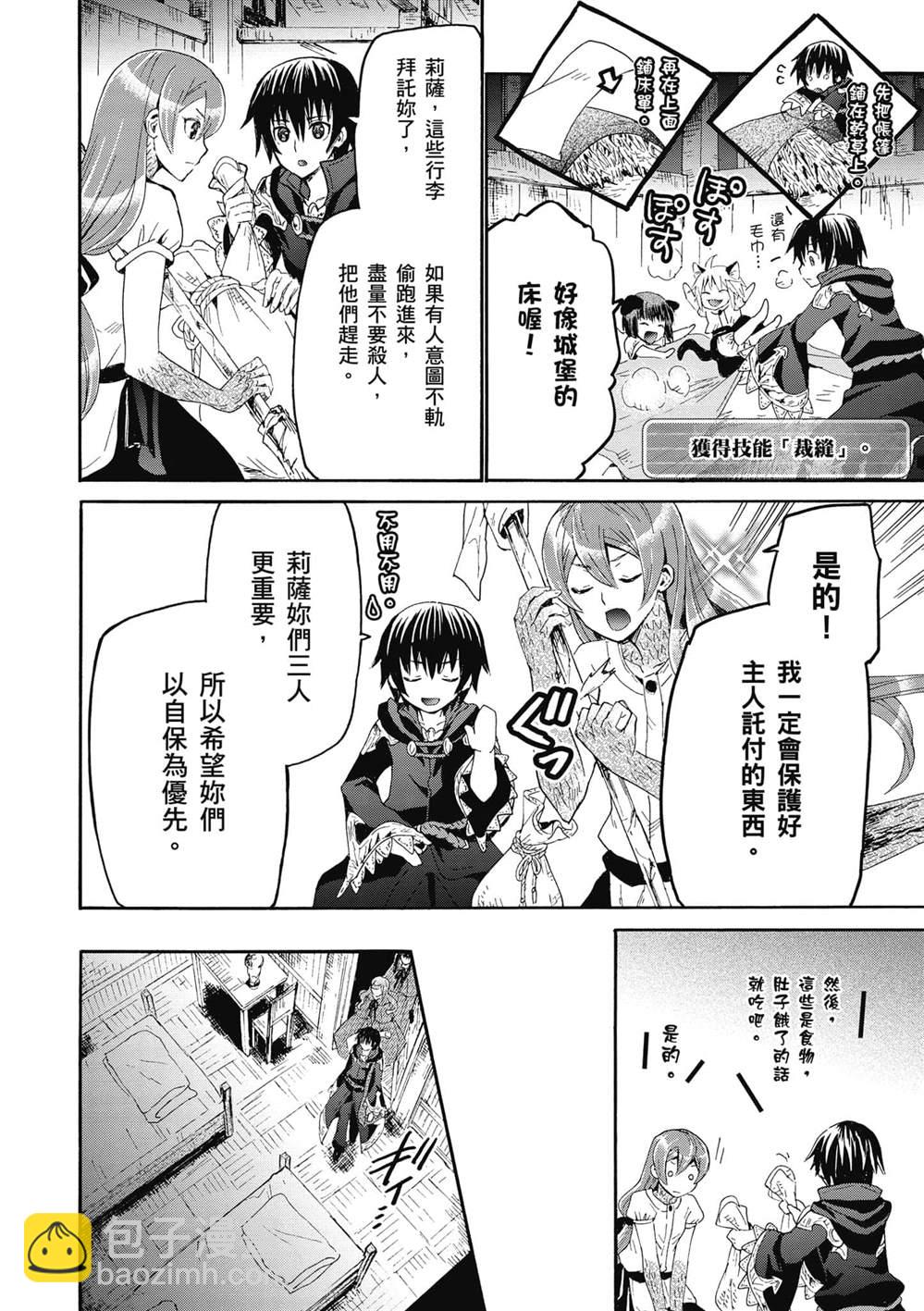 第14话 夜晚的骚动3