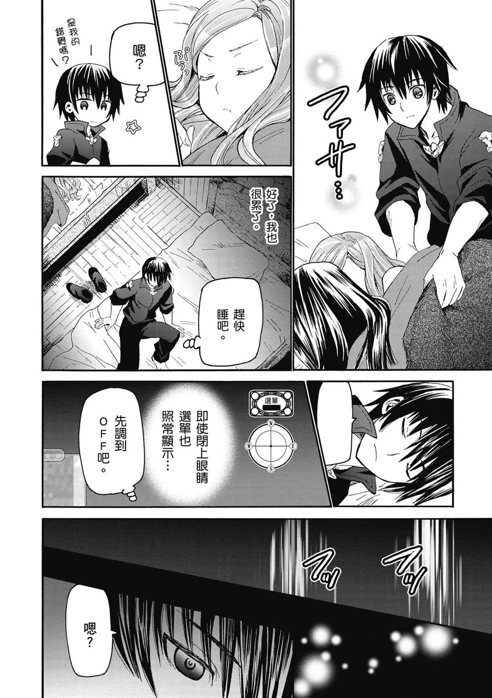 第14话 夜晚的骚动9