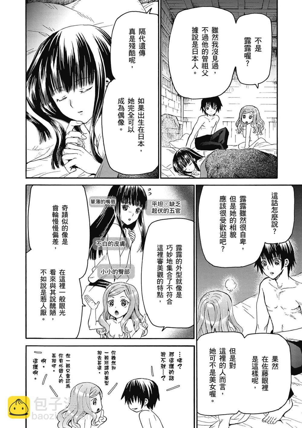 第15话 亚里沙1