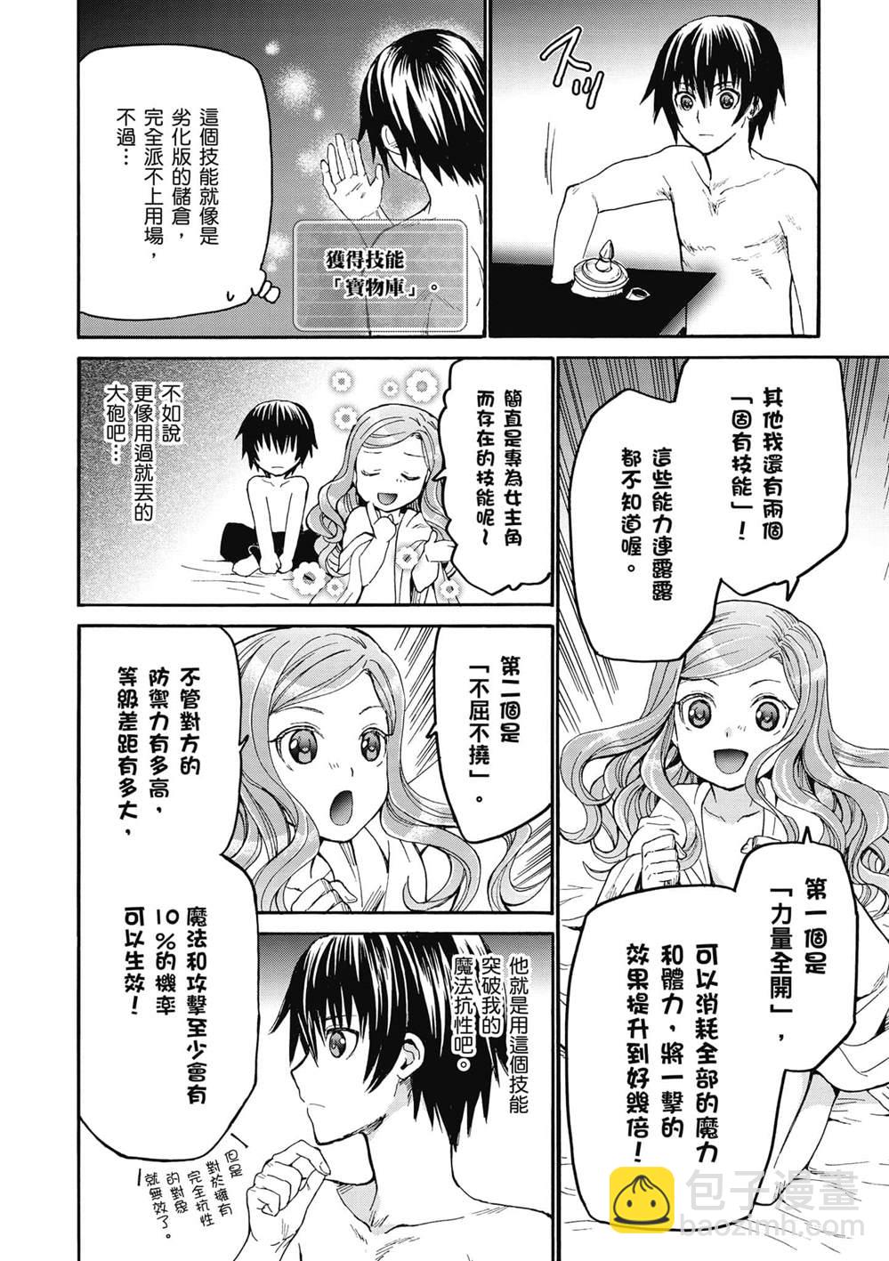 第15话 亚里沙11