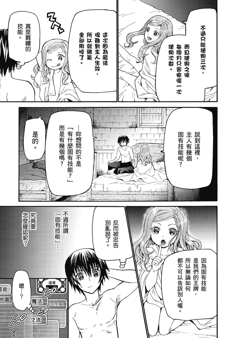 第15话 亚里沙12