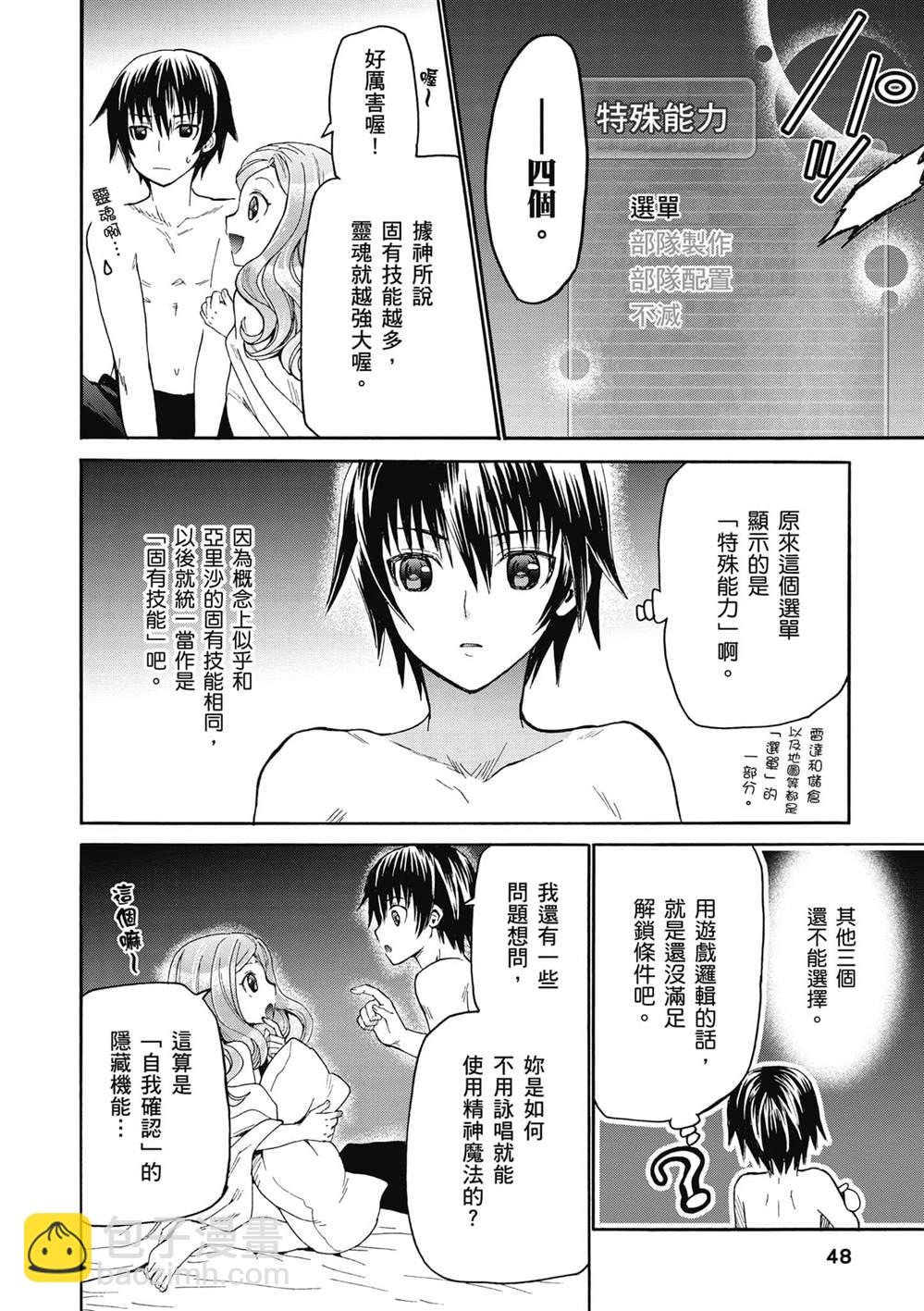 第15话 亚里沙13