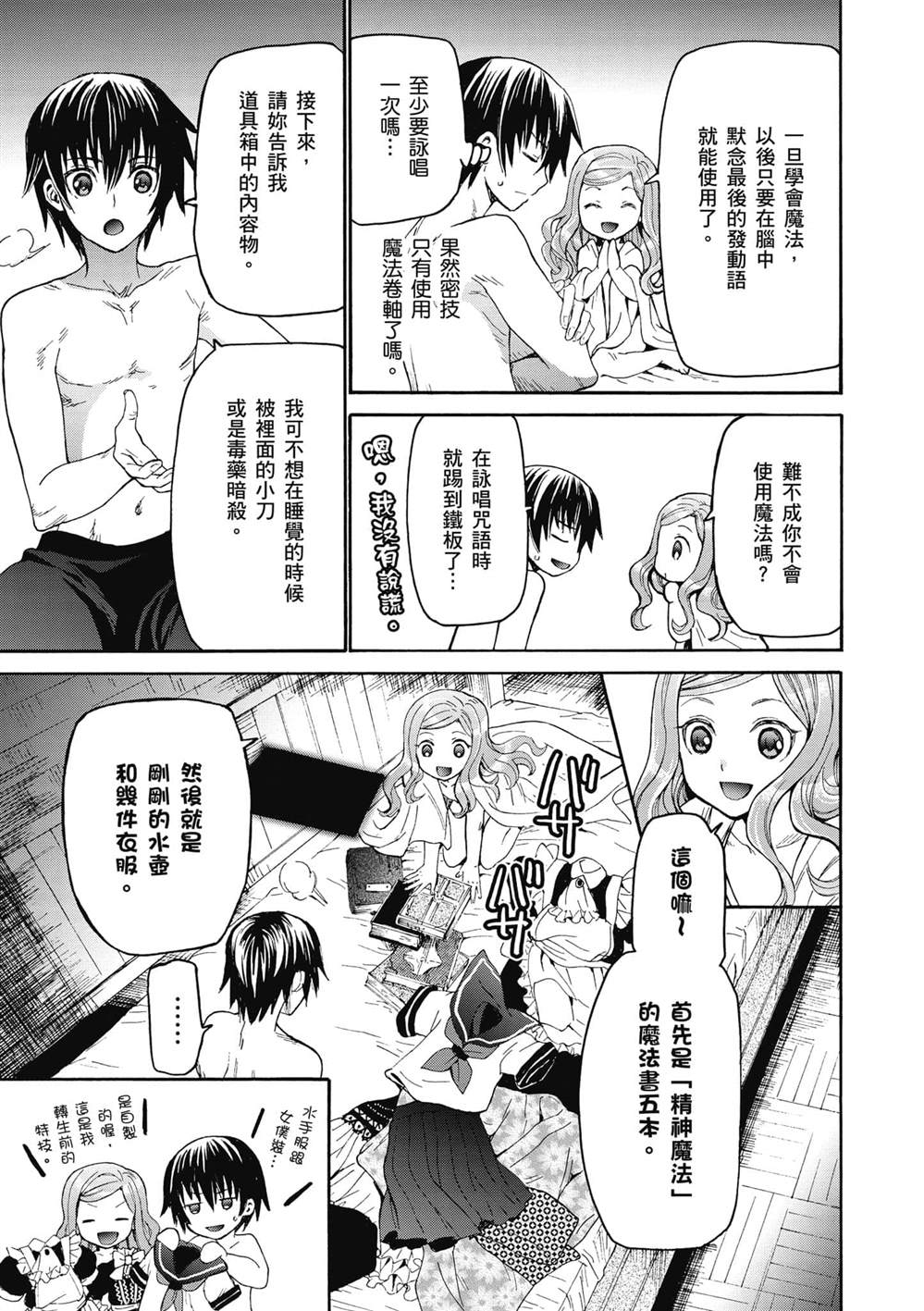第15话 亚里沙14