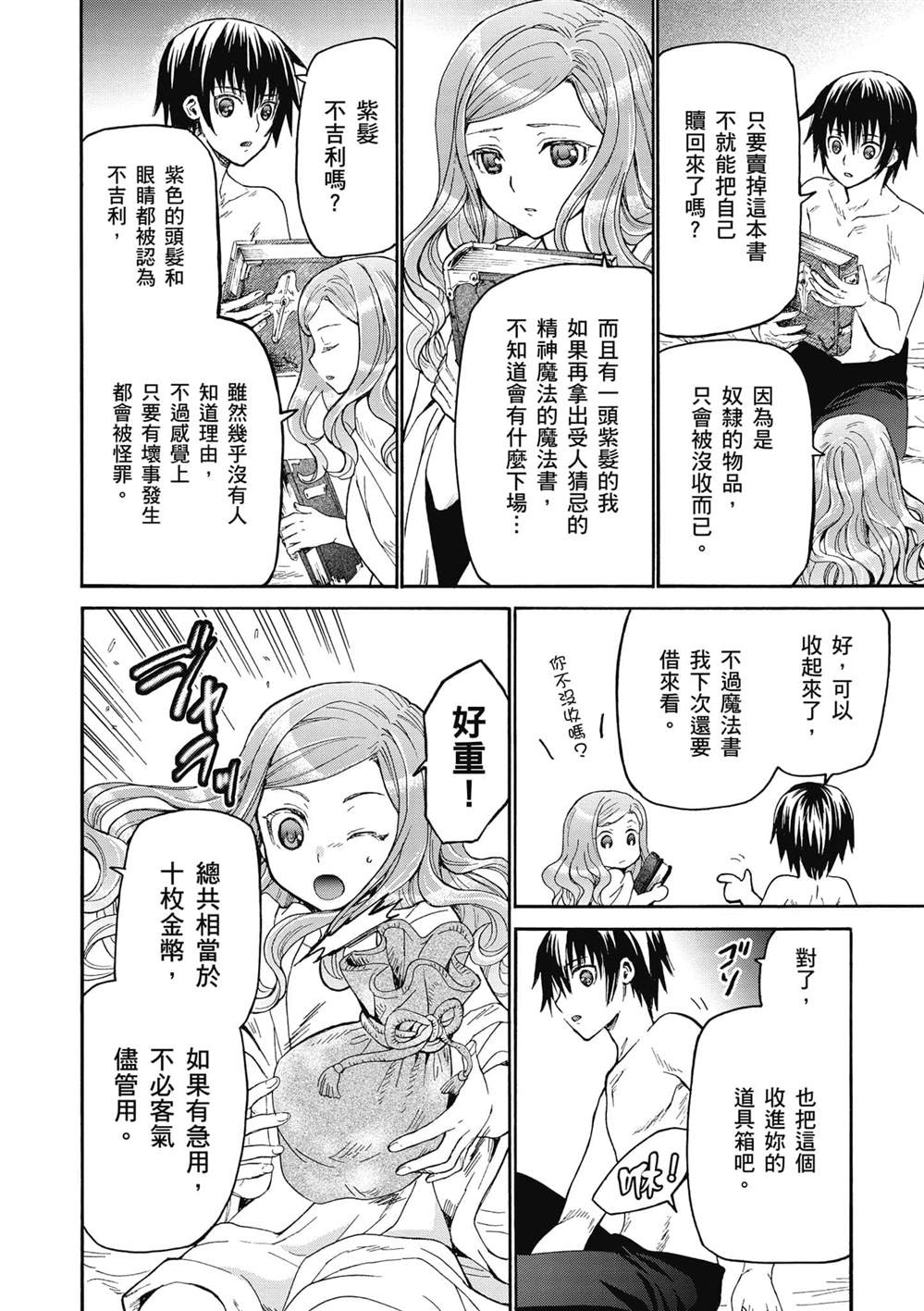 第15话 亚里沙15