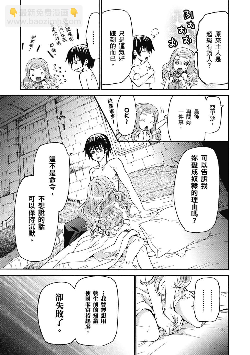 第15话 亚里沙16