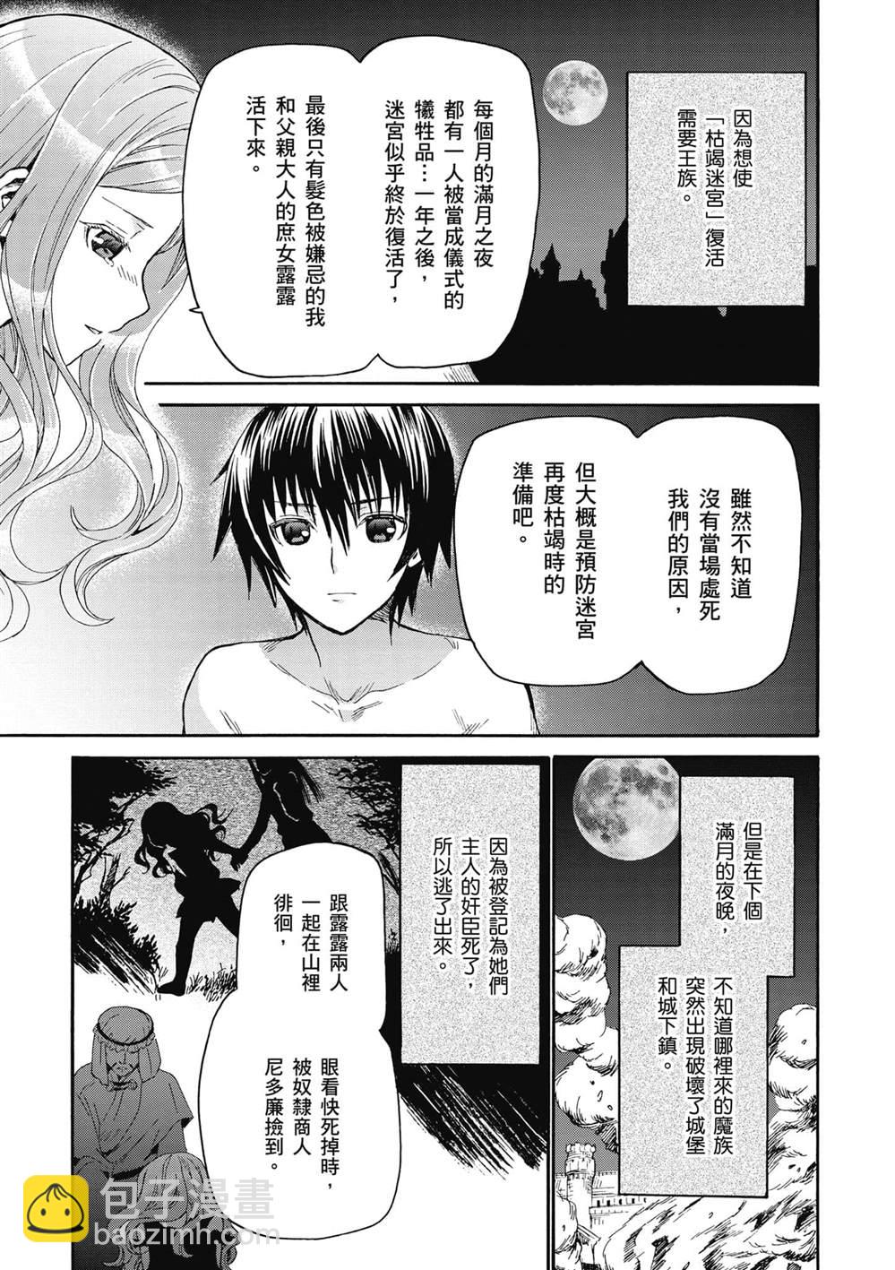 第15话 亚里沙18