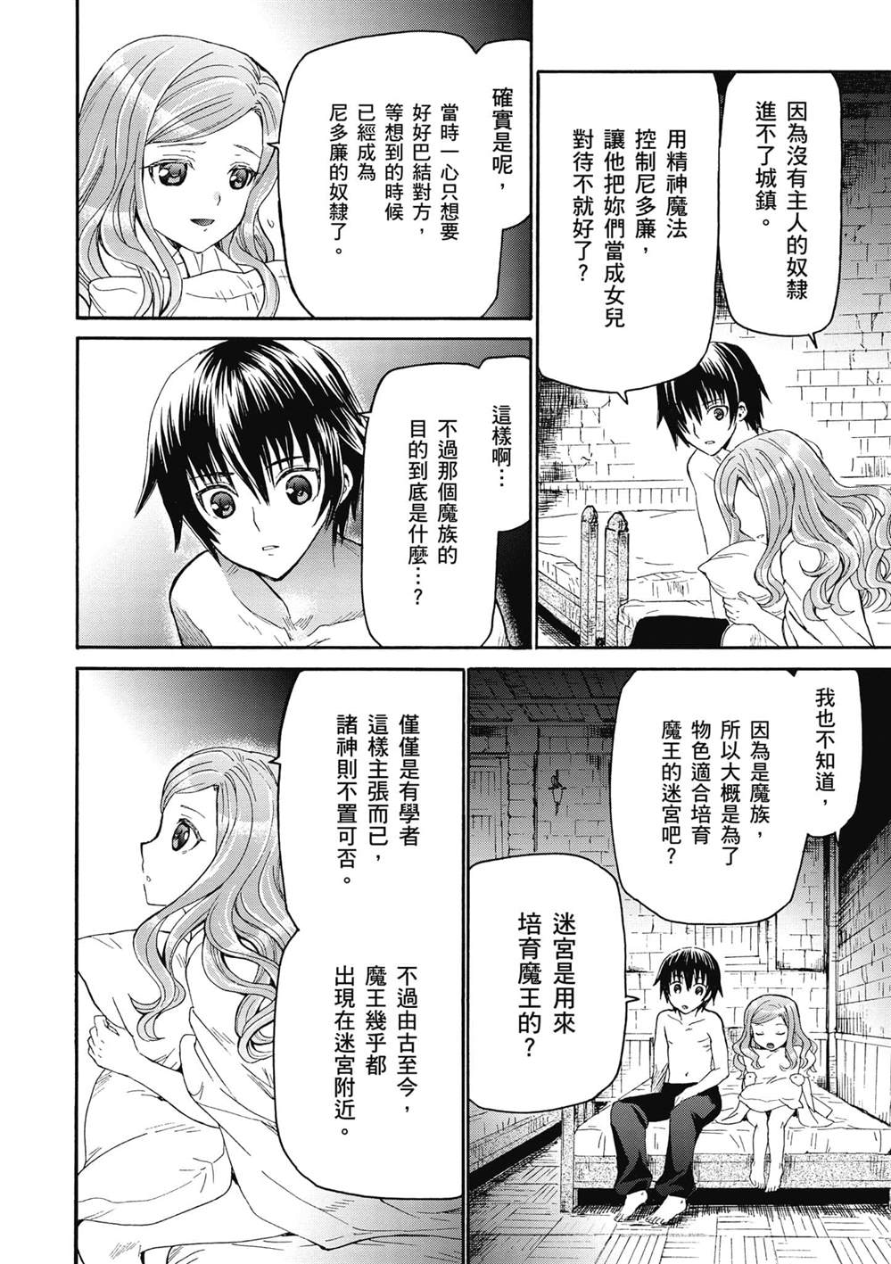 第15话 亚里沙19