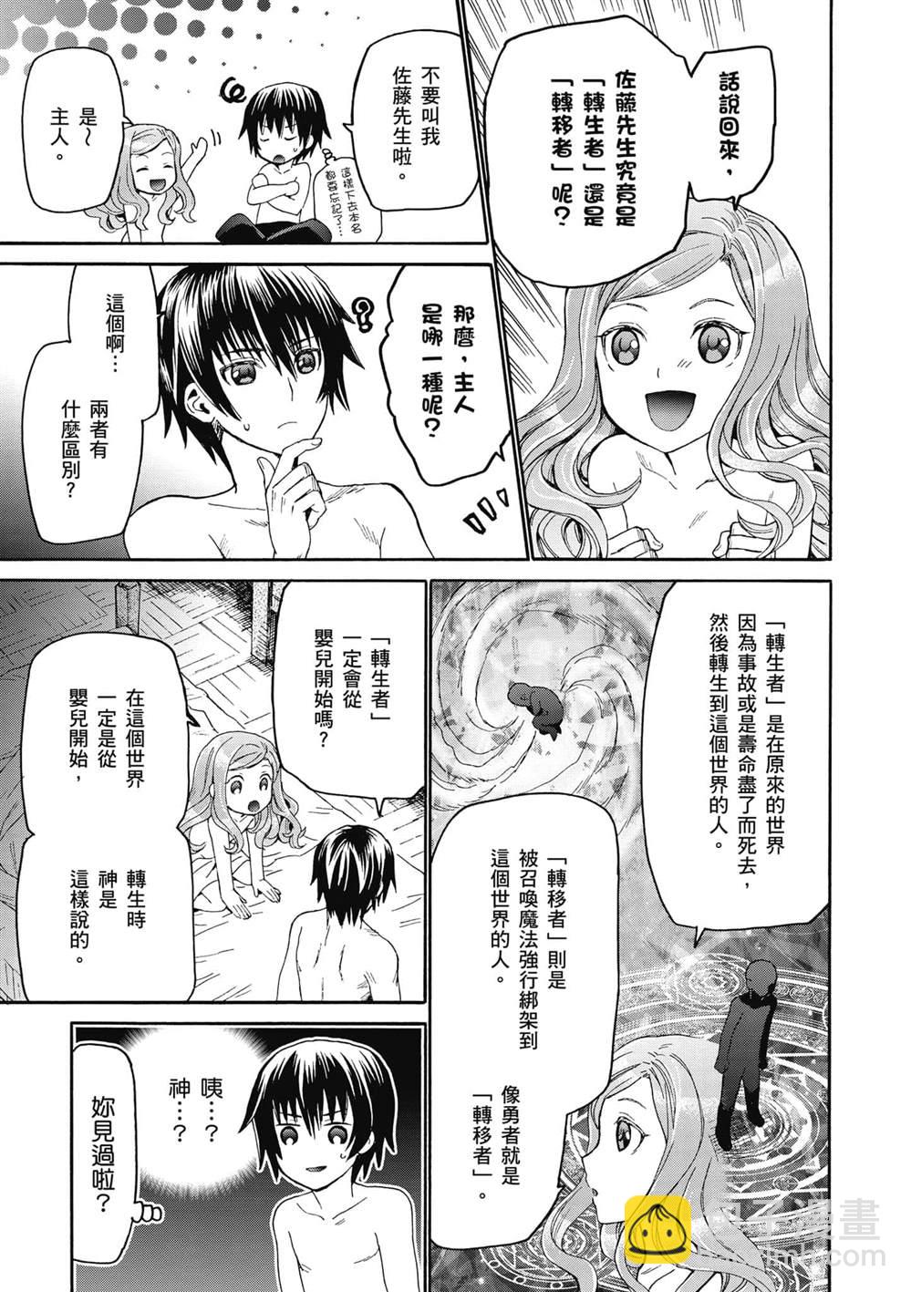 第15话 亚里沙2