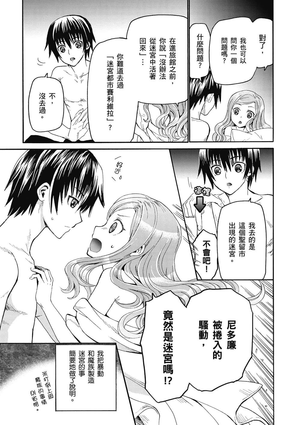第15话 亚里沙20