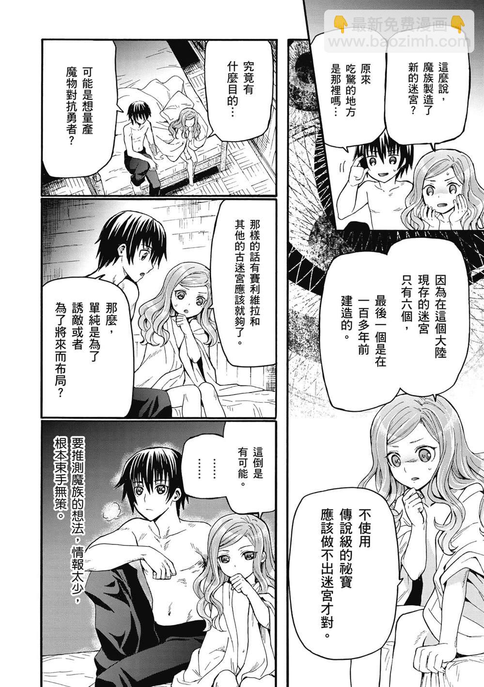 第15话 亚里沙21