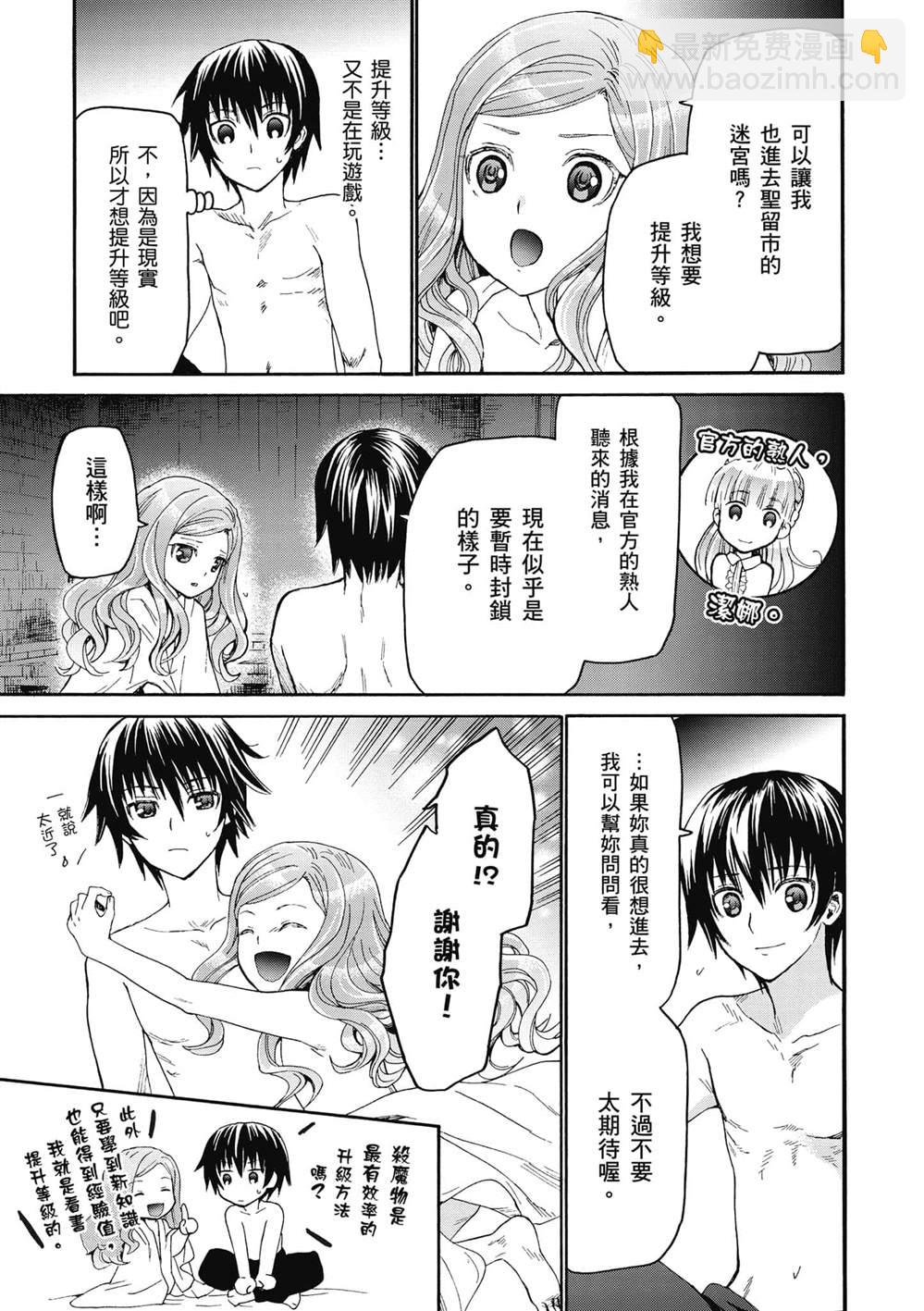第15话 亚里沙22