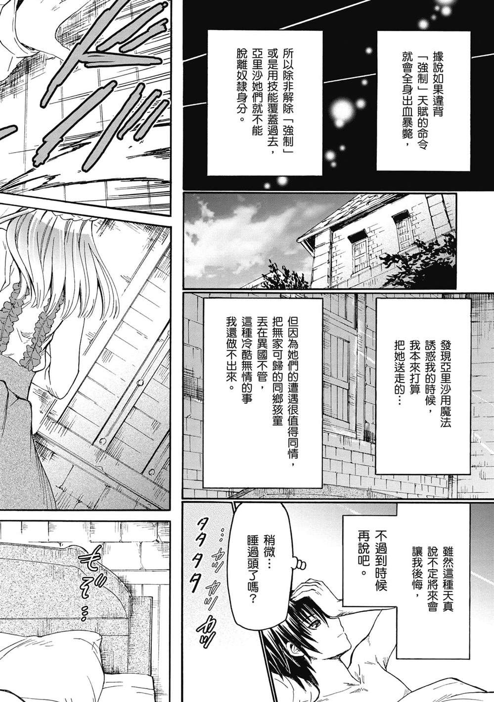 第15话 亚里沙23