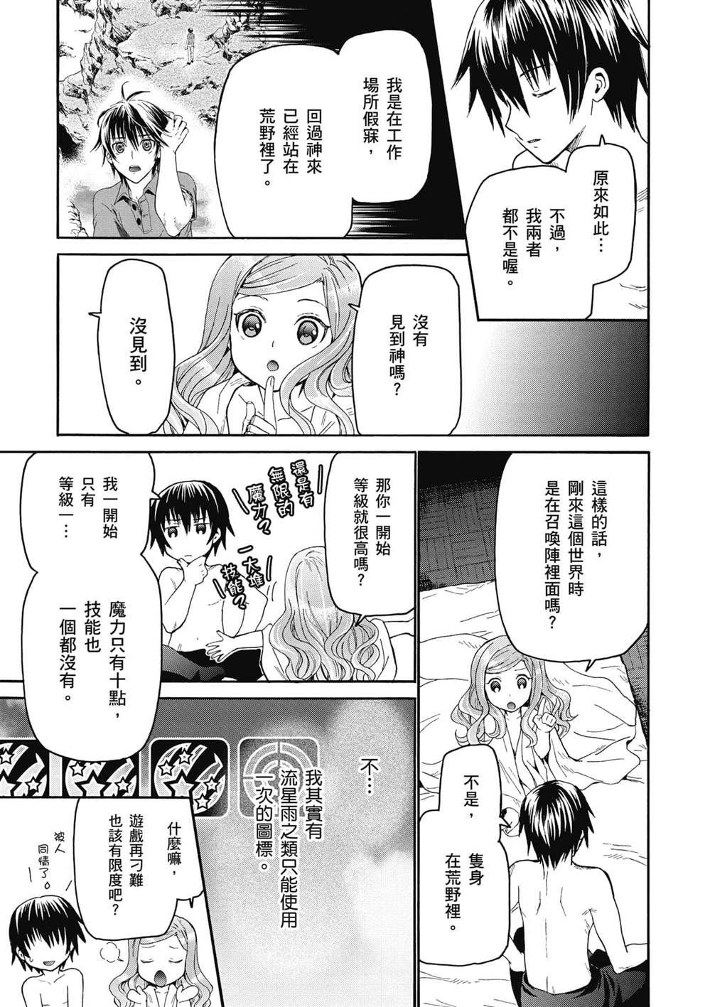 第15话 亚里沙4