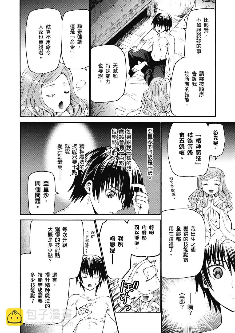 第15话 亚里沙5