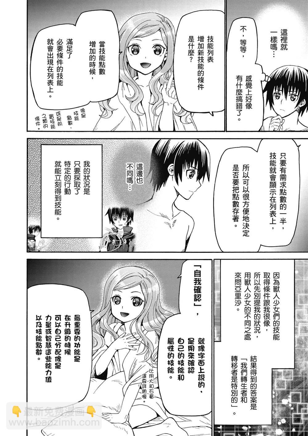 第15话 亚里沙7