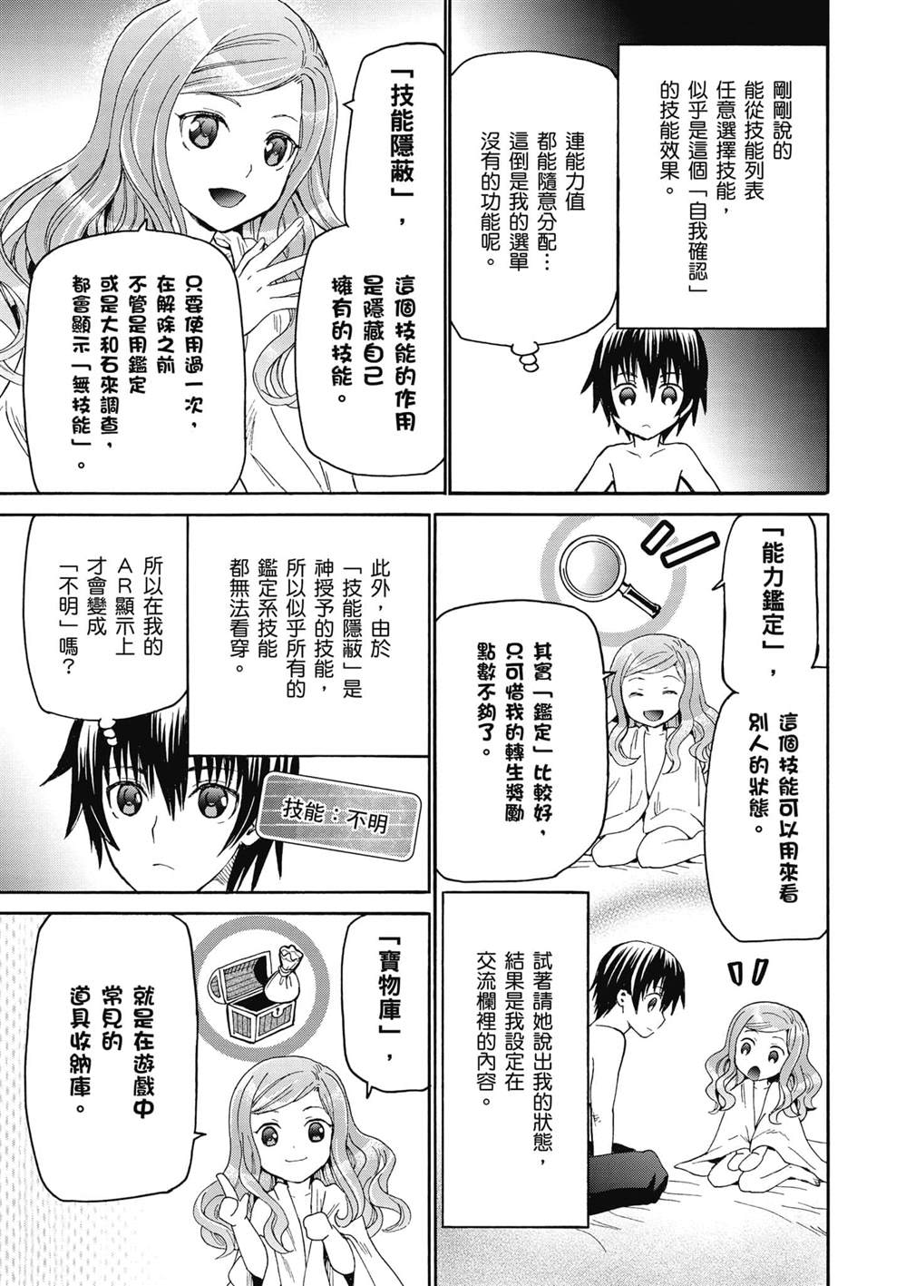第15话 亚里沙8