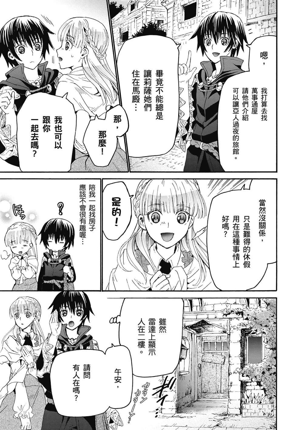 第16话 误会是爱情的调味料10