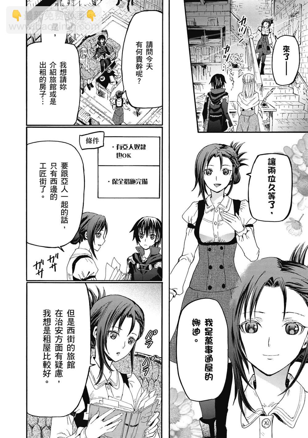 第16话 误会是爱情的调味料11