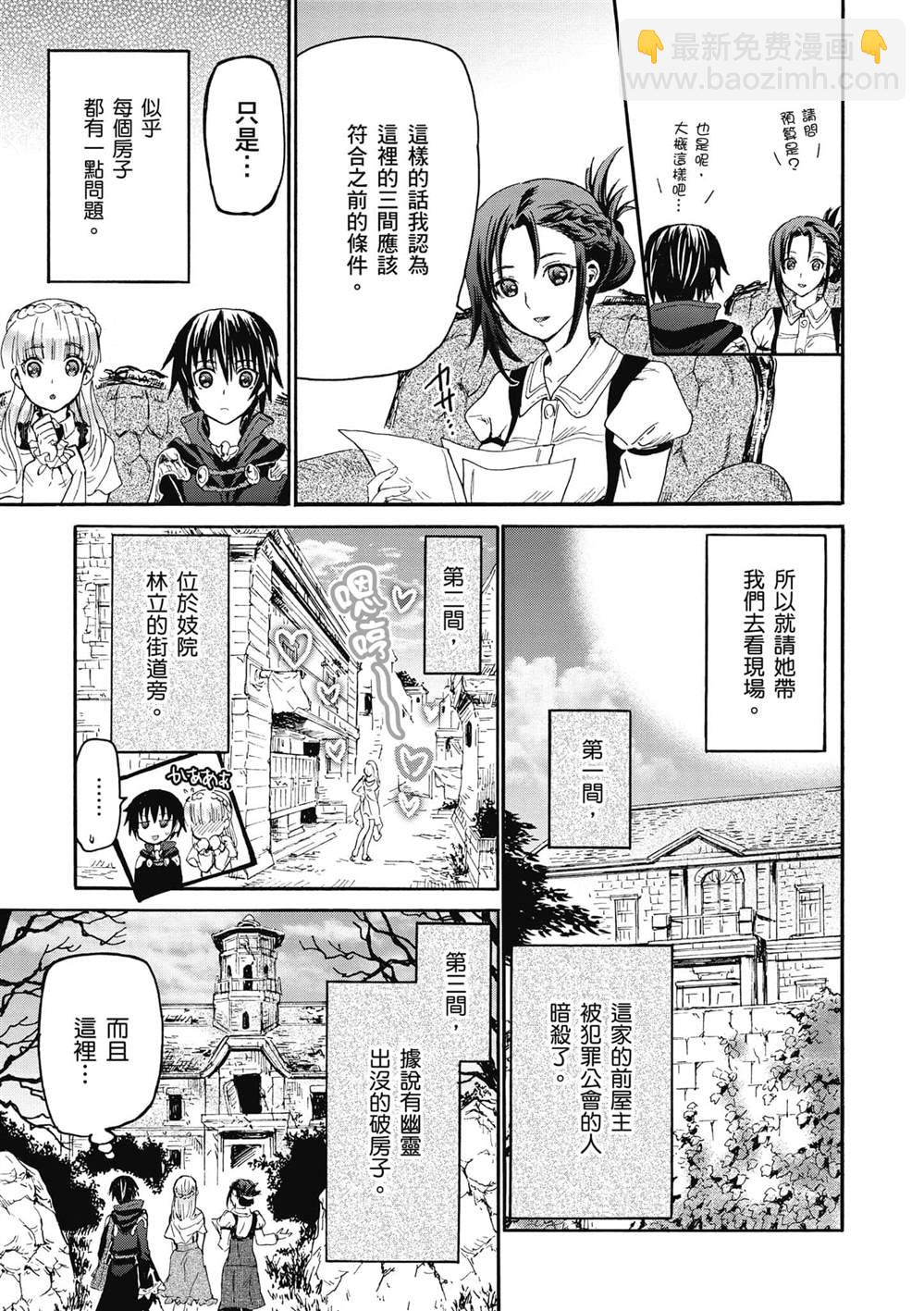 第16话 误会是爱情的调味料12