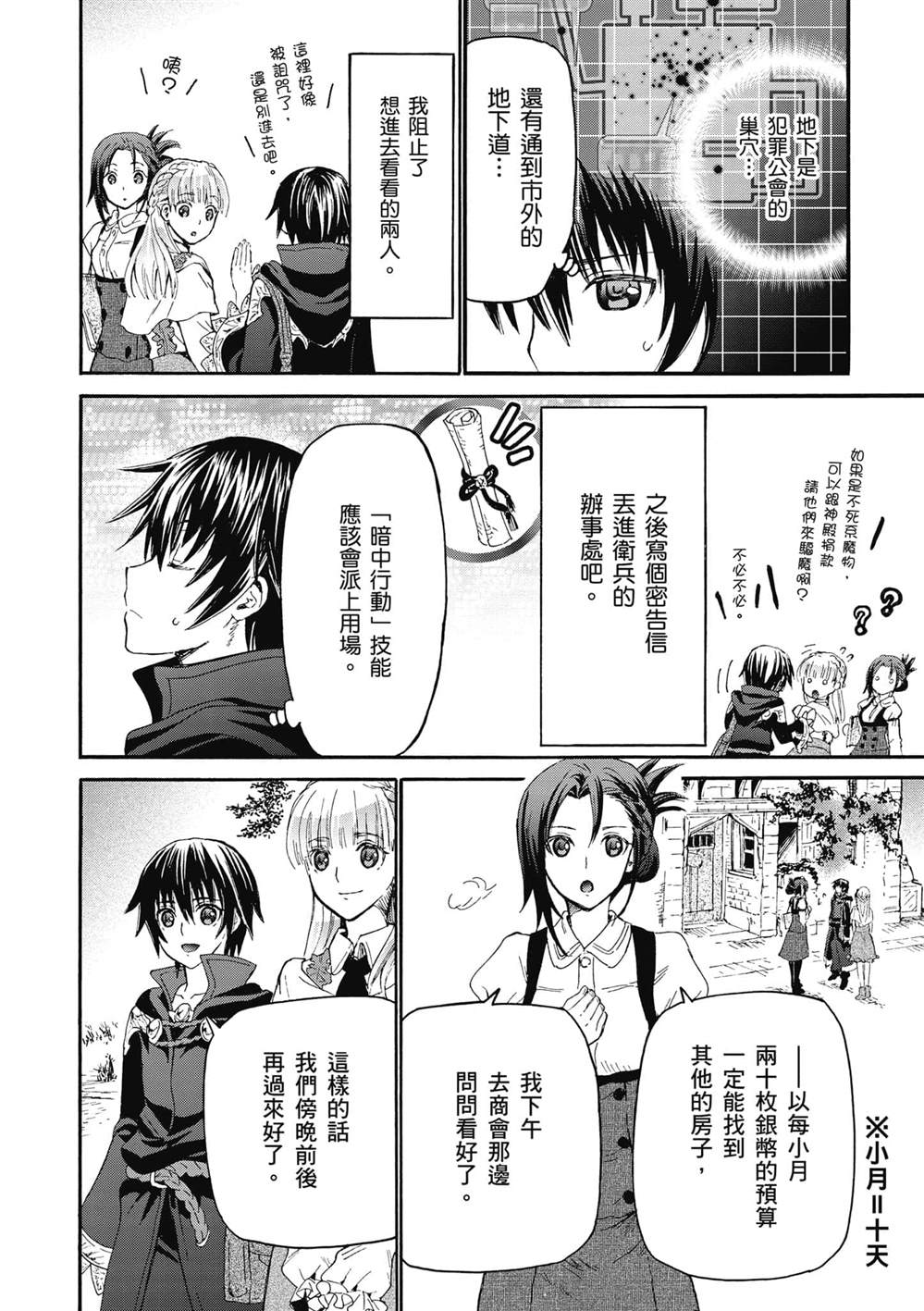 第16话 误会是爱情的调味料13